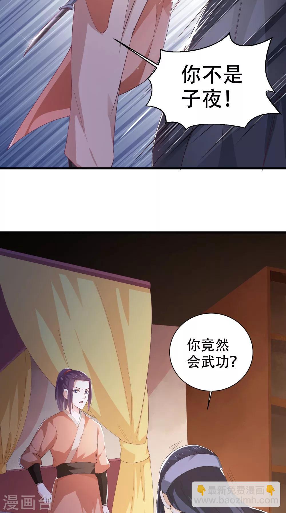 盛世女醫：冷王寵妃 - 第45話 即刻出發 - 1