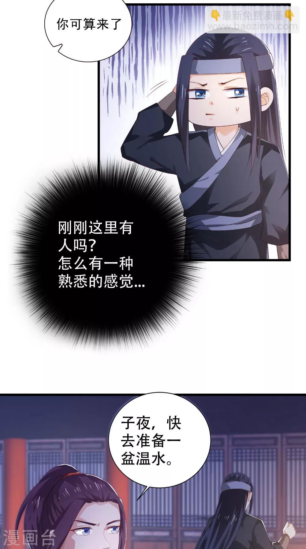 盛世女醫：冷王寵妃 - 第45話 即刻出發 - 3