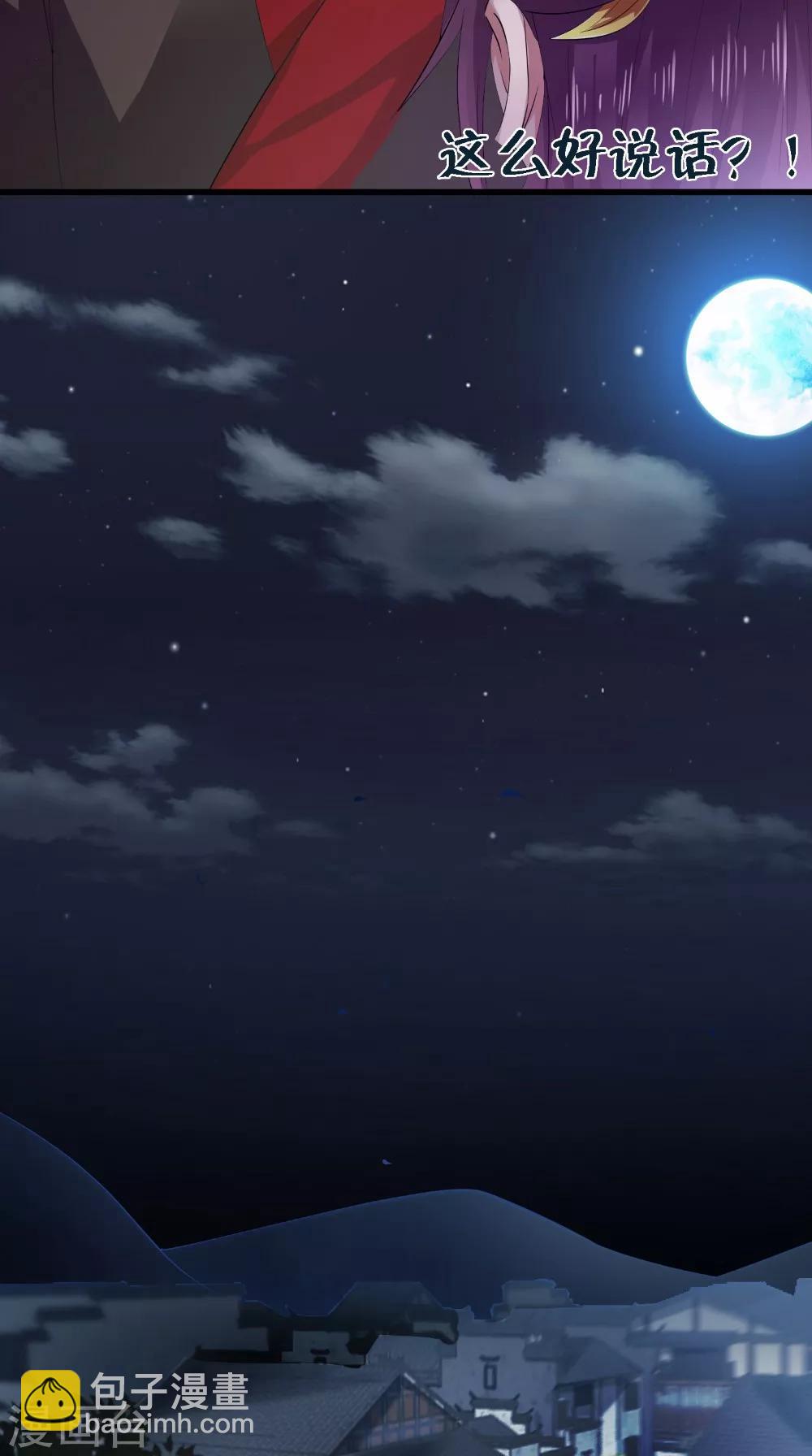 盛世女醫：冷王寵妃 - 第47話 青山老人 - 5