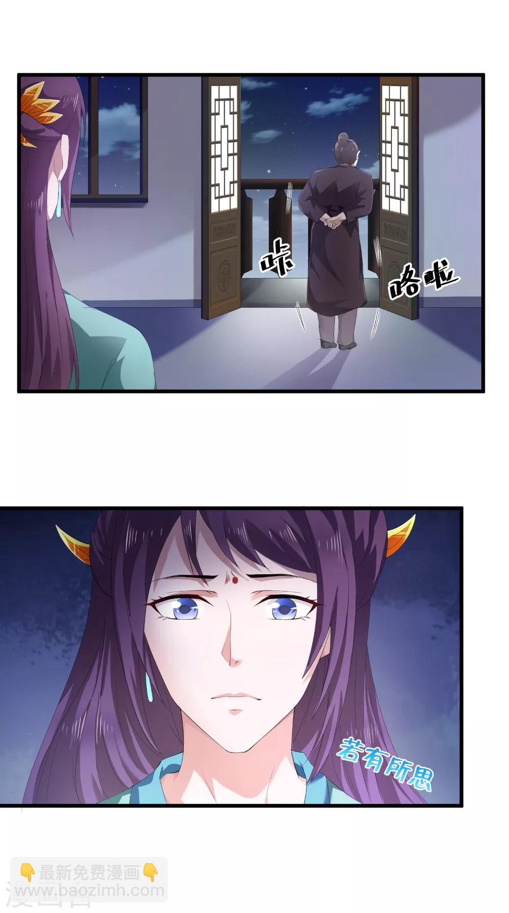 盛世女醫：冷王寵妃 - 第47話 青山老人 - 4