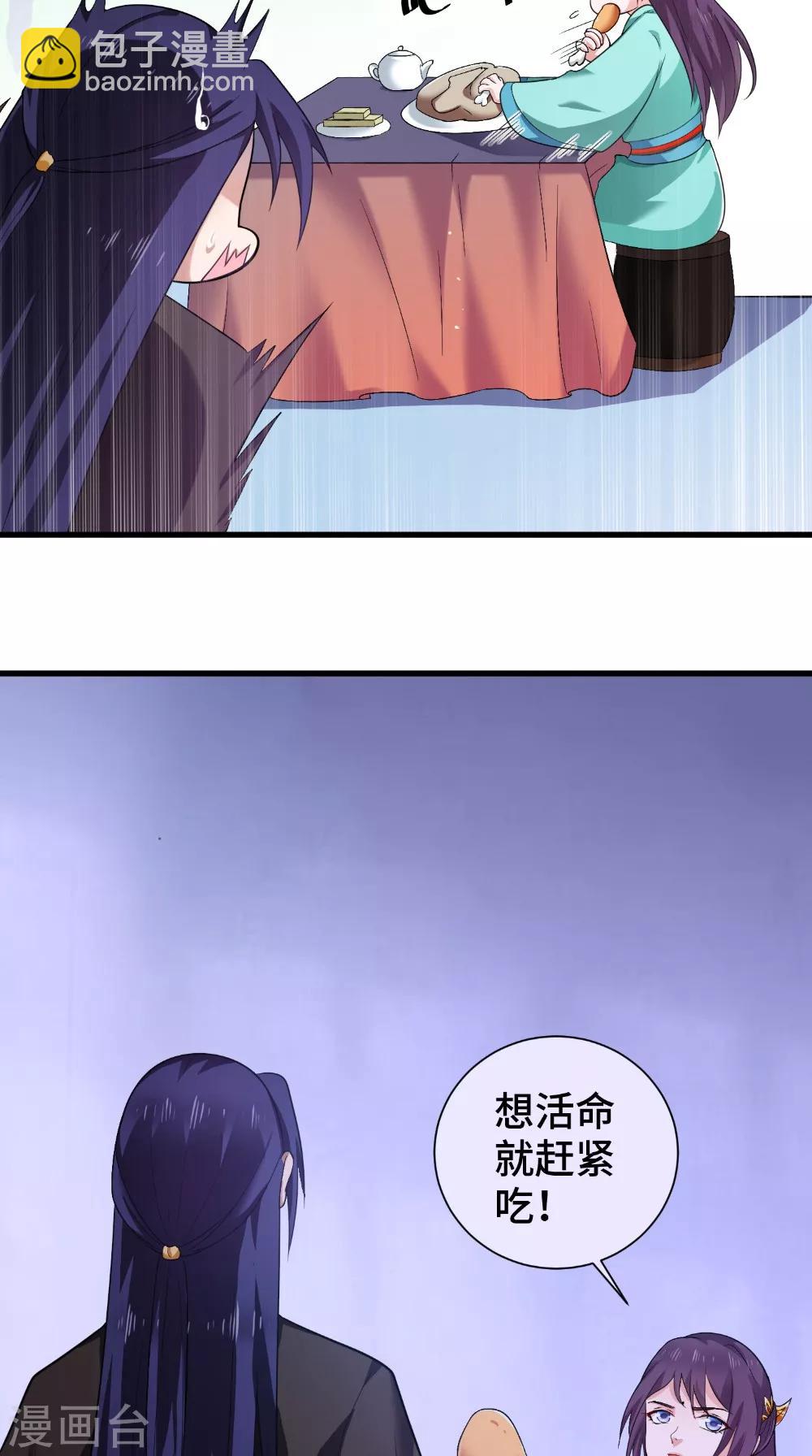 盛世女醫：冷王寵妃 - 第47話 青山老人 - 1