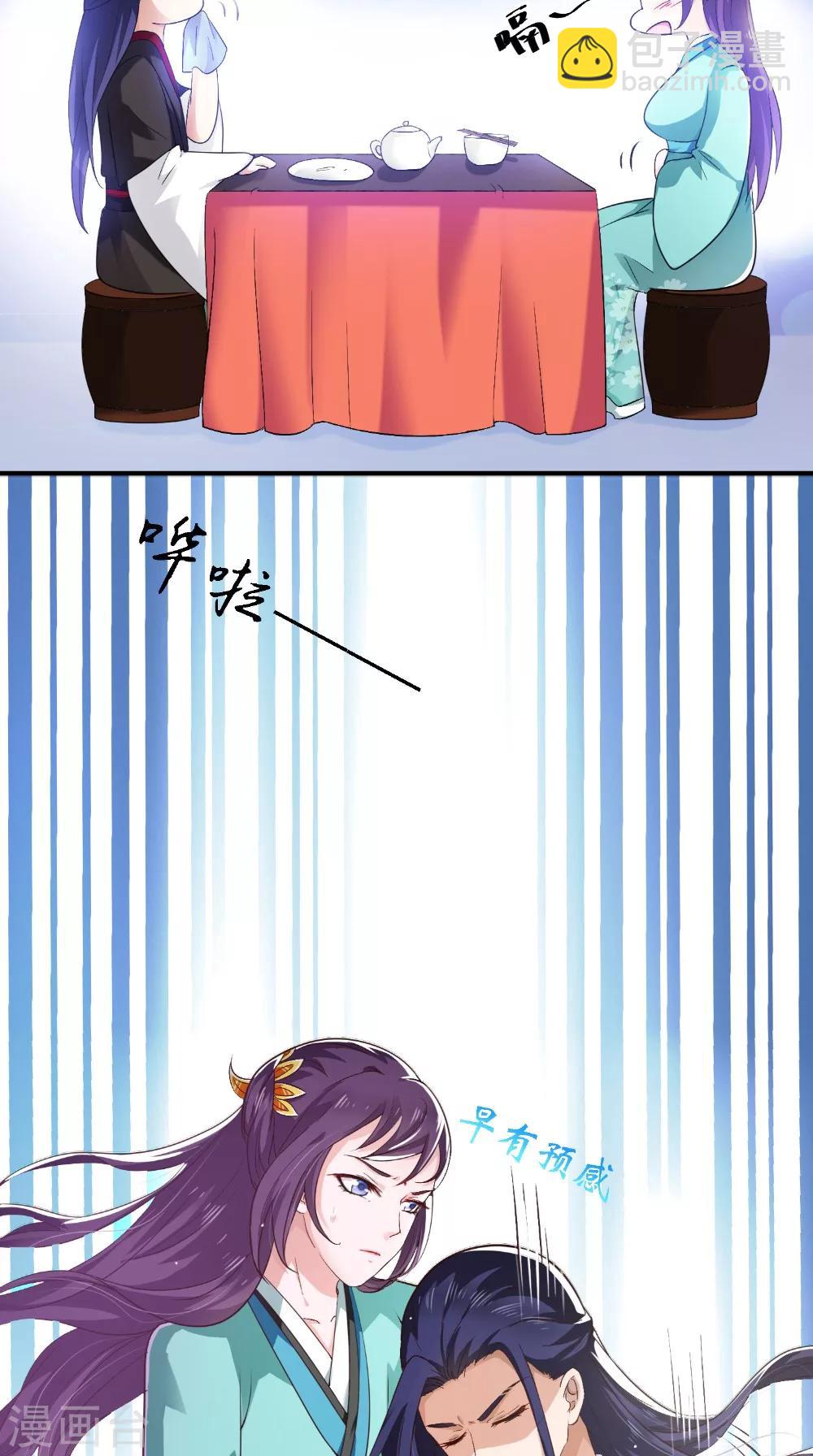 盛世女醫：冷王寵妃 - 第47話 青山老人 - 3