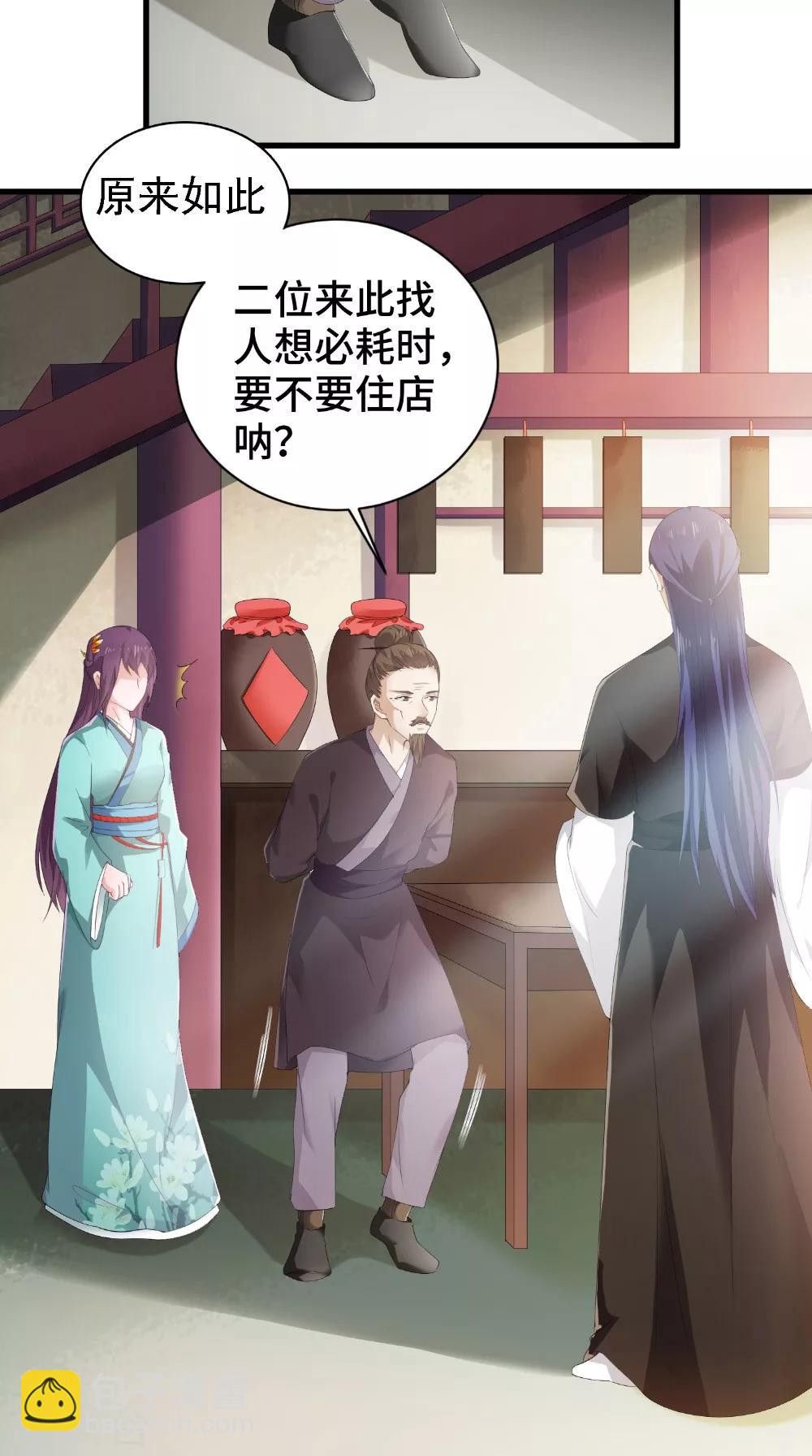 盛世女醫：冷王寵妃 - 第47話 青山老人 - 1