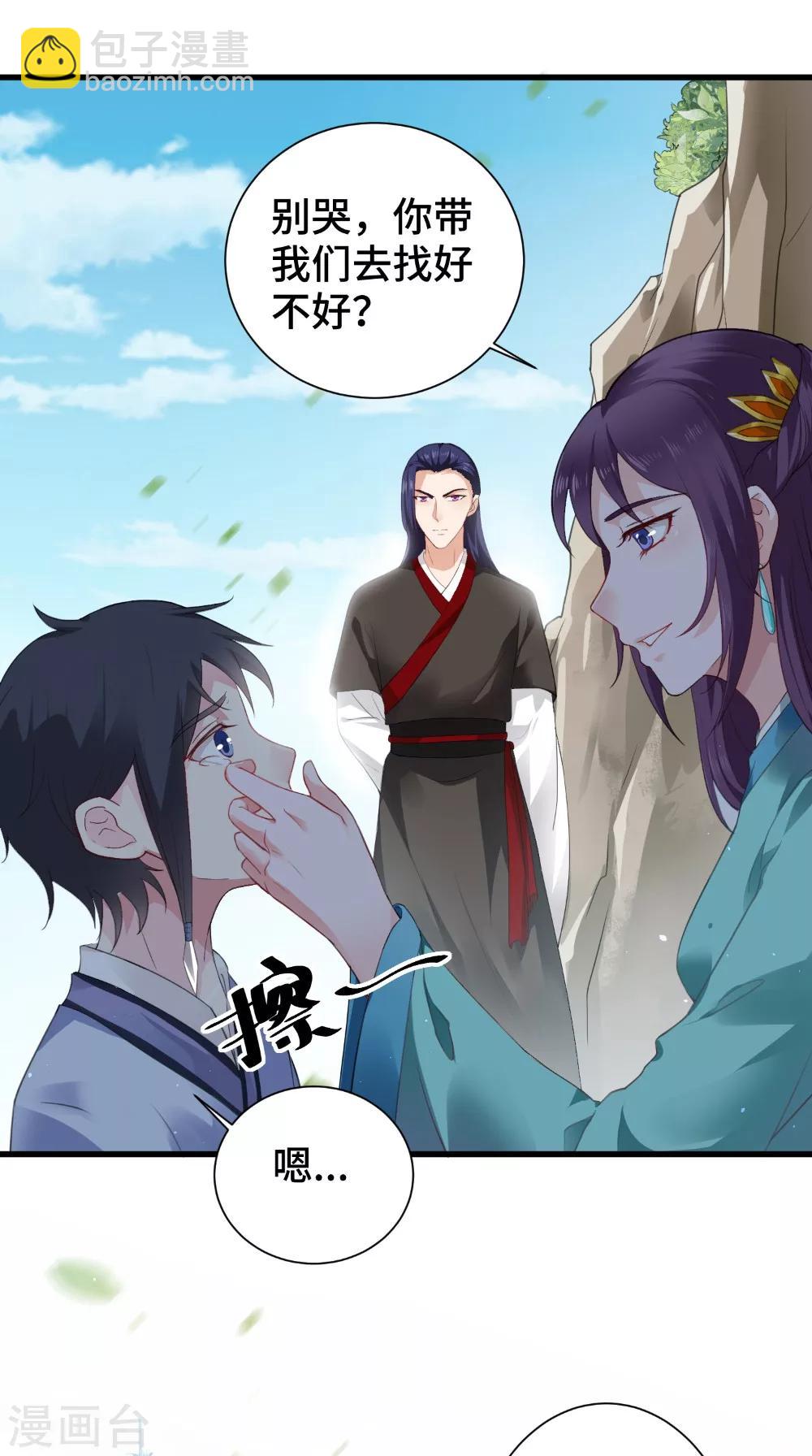 盛世女醫：冷王寵妃 - 第49話 藥人 - 5