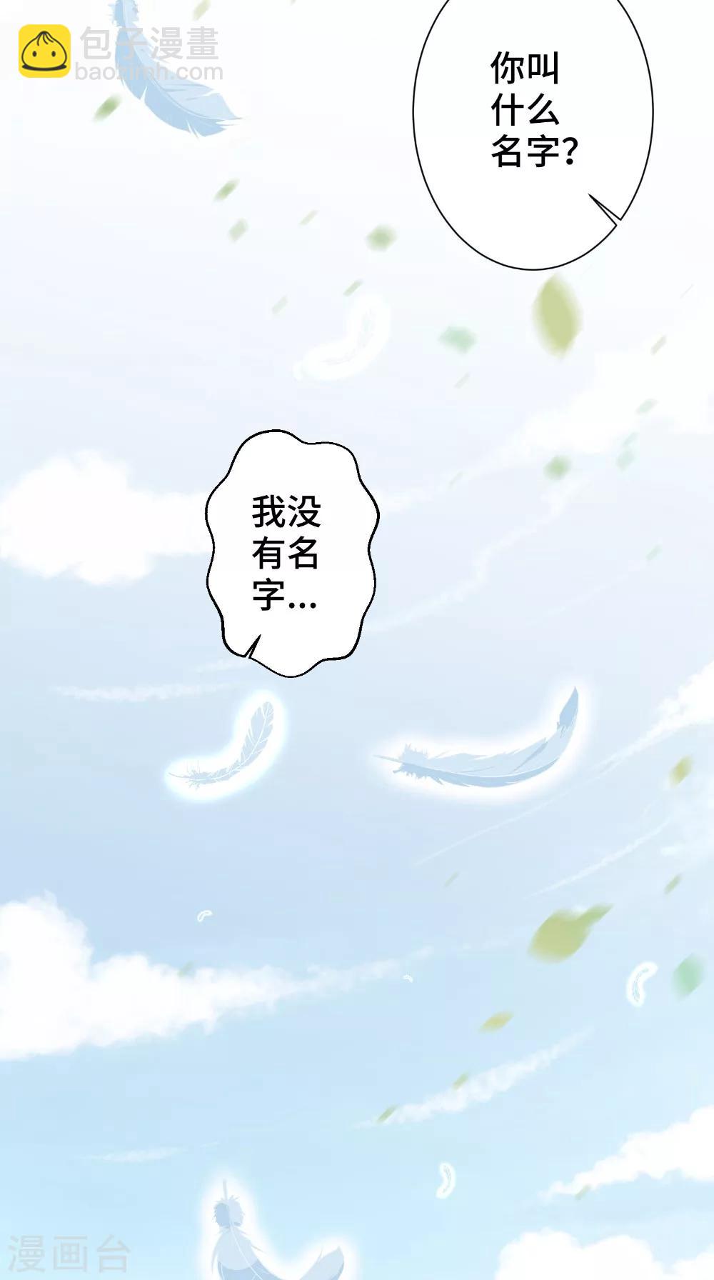 盛世女醫：冷王寵妃 - 第49話 藥人 - 6