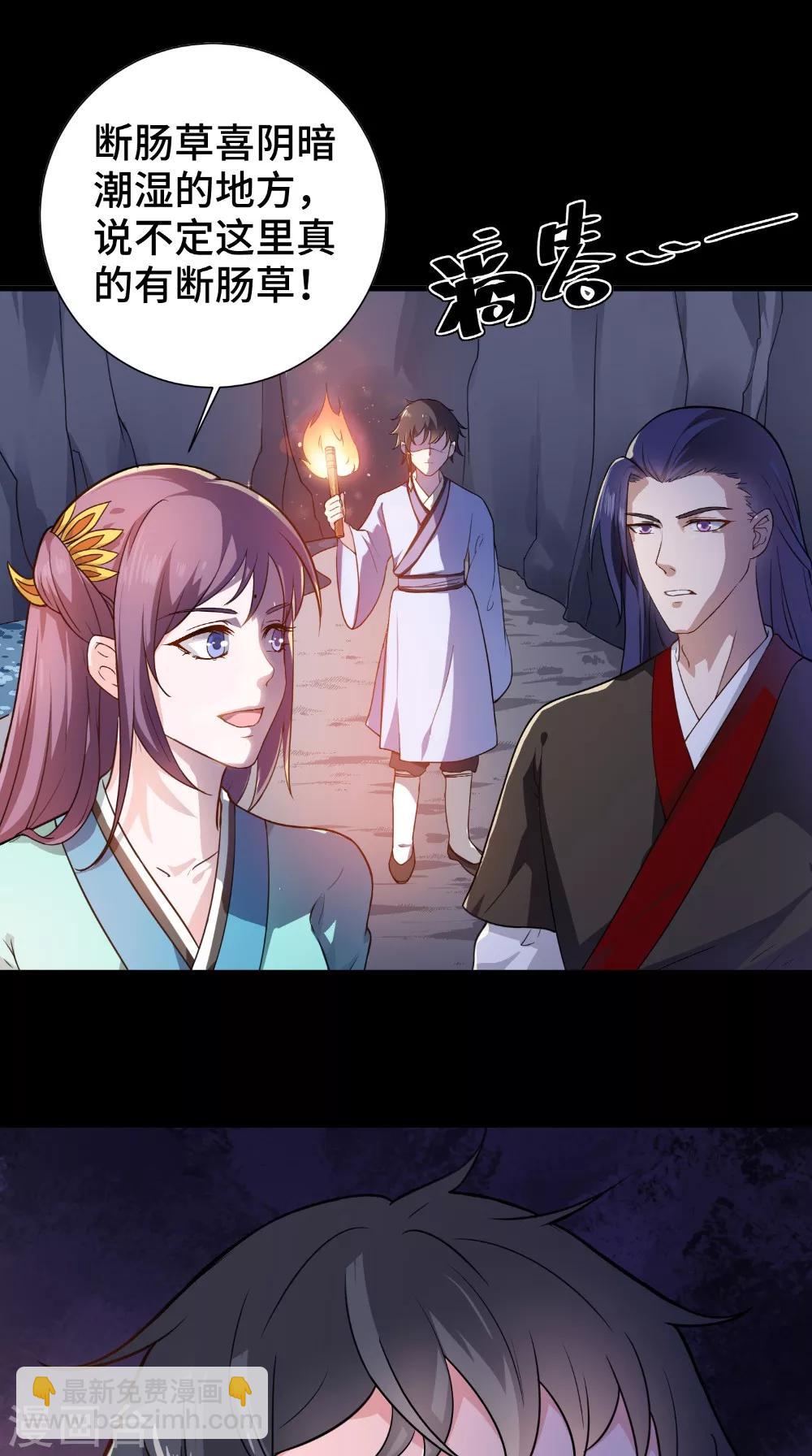 盛世女醫：冷王寵妃 - 第49話 藥人 - 6