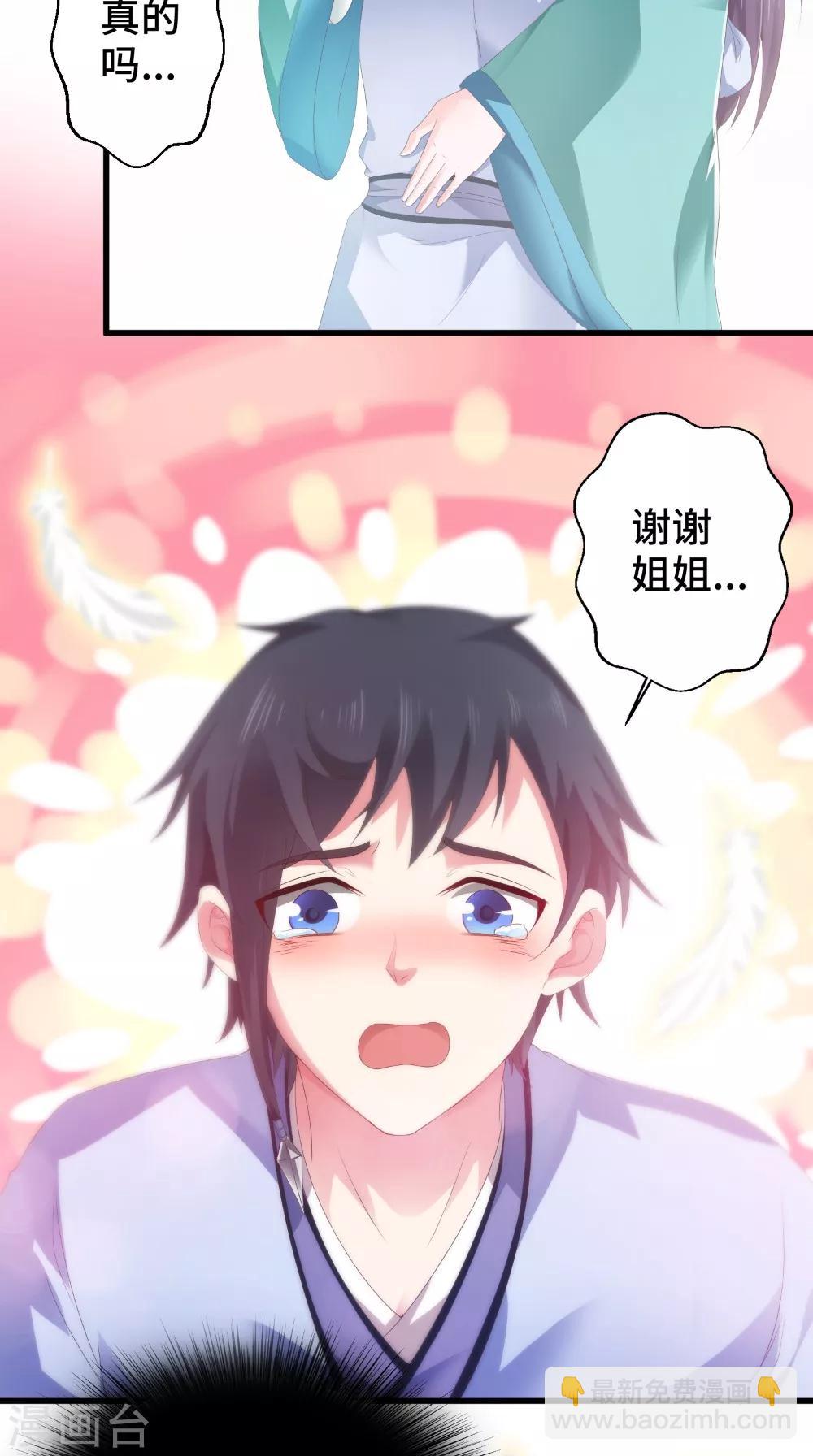 盛世女醫：冷王寵妃 - 第49話 藥人 - 2