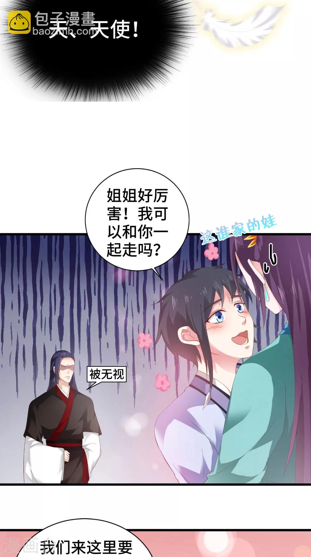 盛世女醫：冷王寵妃 - 第49話 藥人 - 3