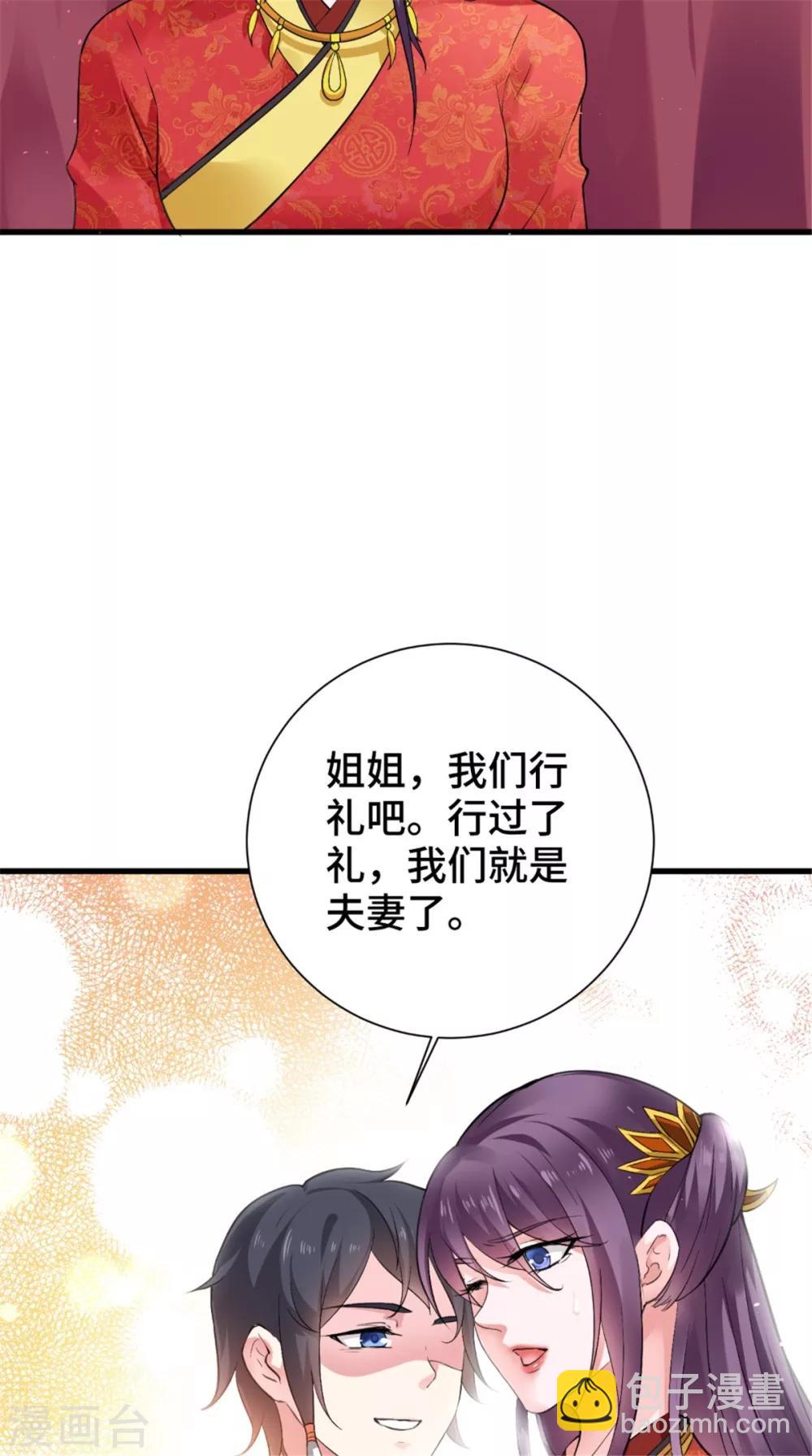 盛世女醫：冷王寵妃 - 第51話 父親與兒子 - 3