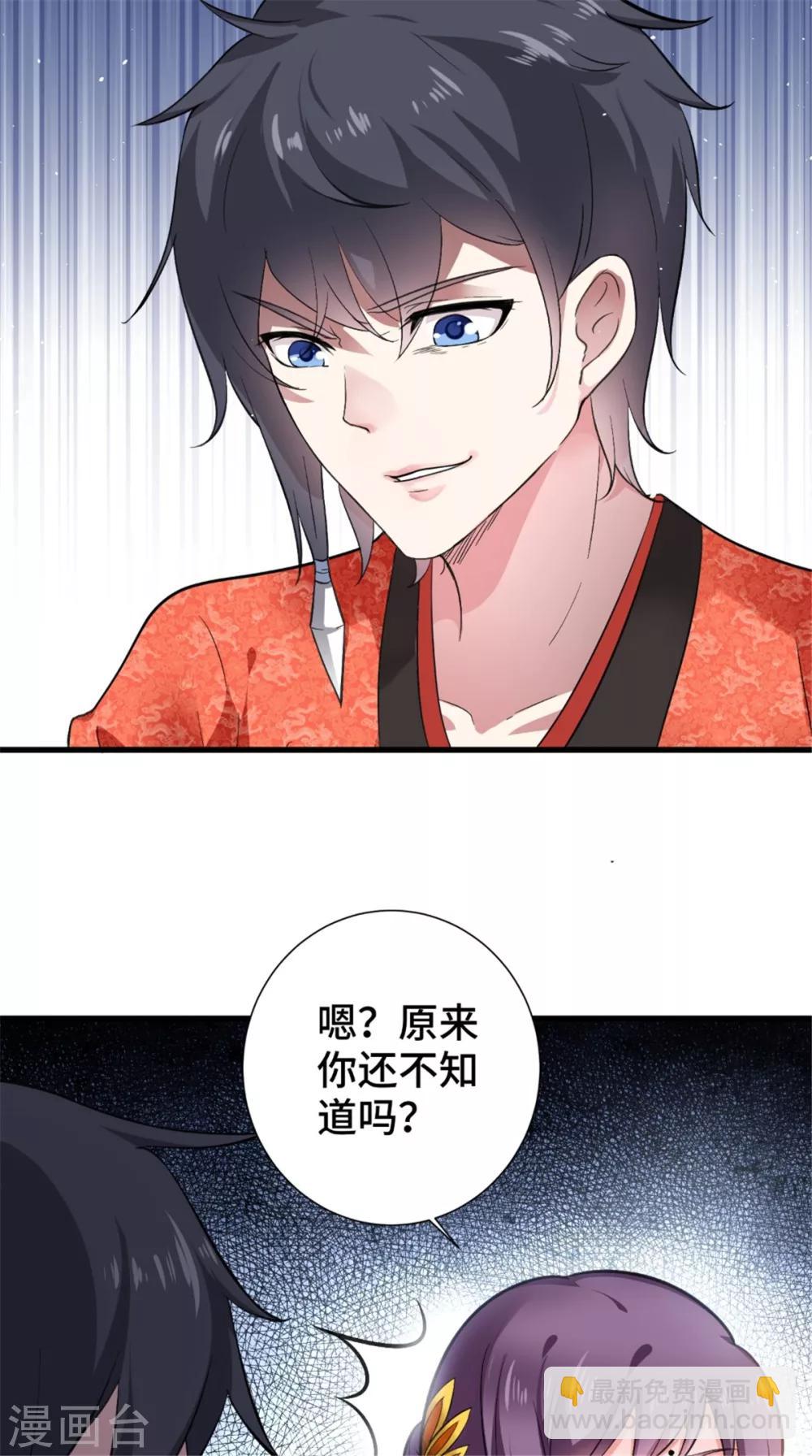 盛世女醫：冷王寵妃 - 第51話 父親與兒子 - 5