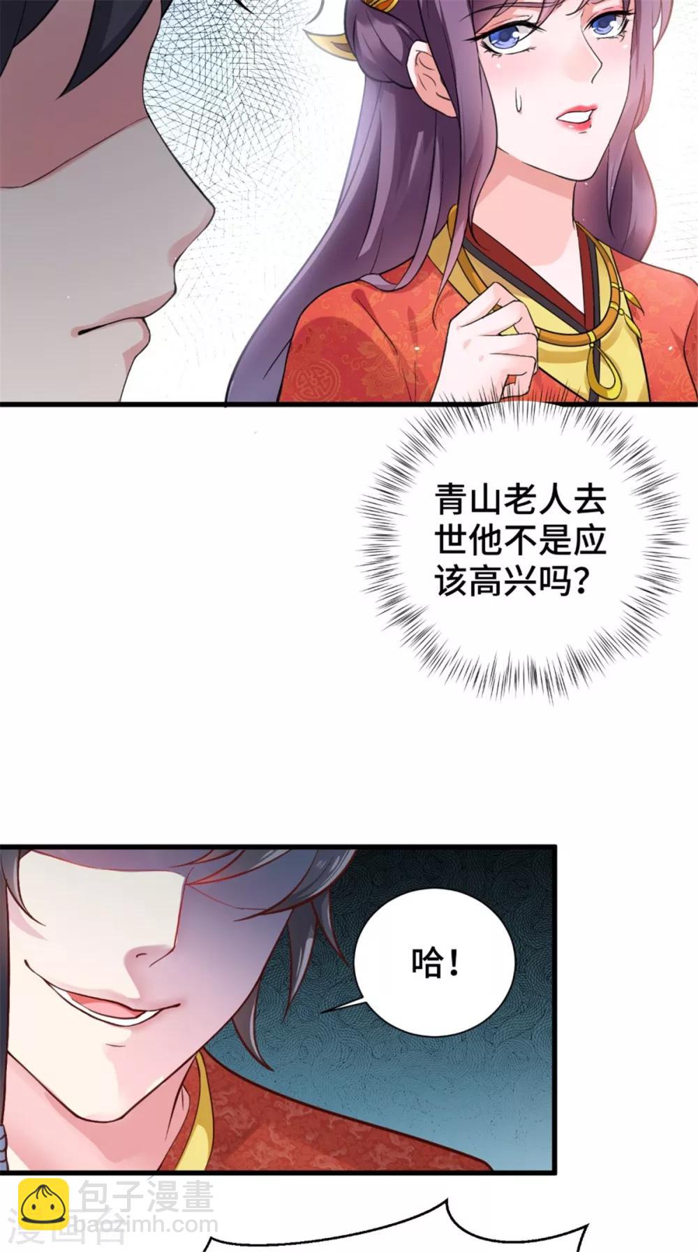 盛世女醫：冷王寵妃 - 第51話 父親與兒子 - 6