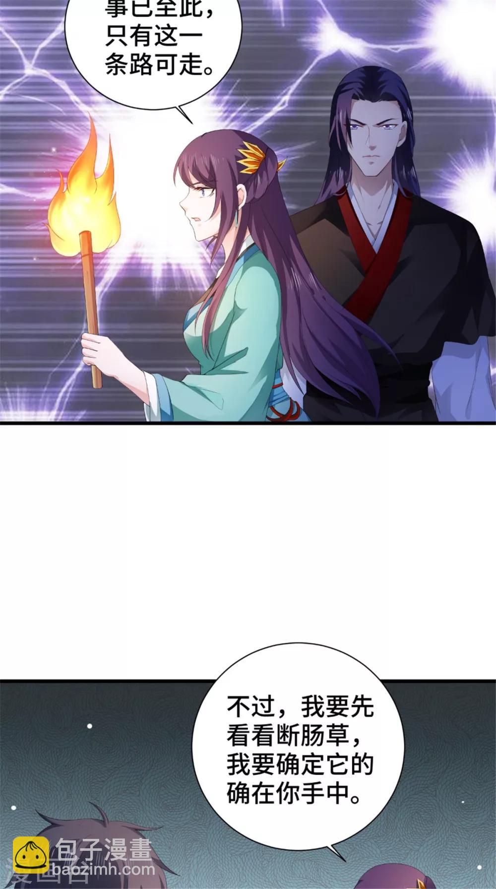 盛世女醫：冷王寵妃 - 第51話 父親與兒子 - 2