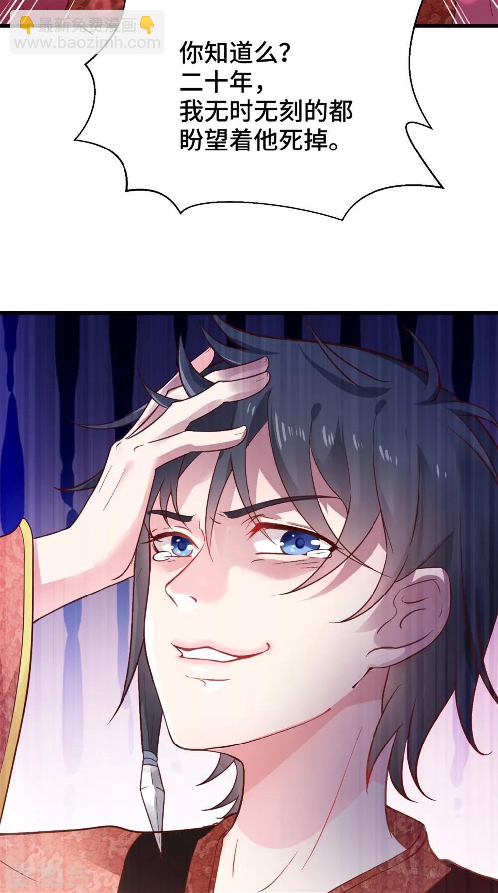 盛世女醫：冷王寵妃 - 第51話 父親與兒子 - 2