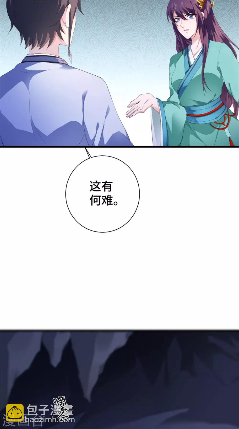 盛世女醫：冷王寵妃 - 第51話 父親與兒子 - 3