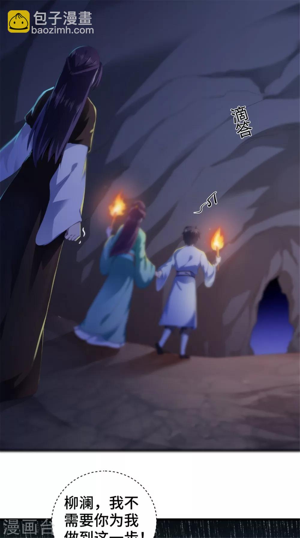 盛世女醫：冷王寵妃 - 第51話 父親與兒子 - 4