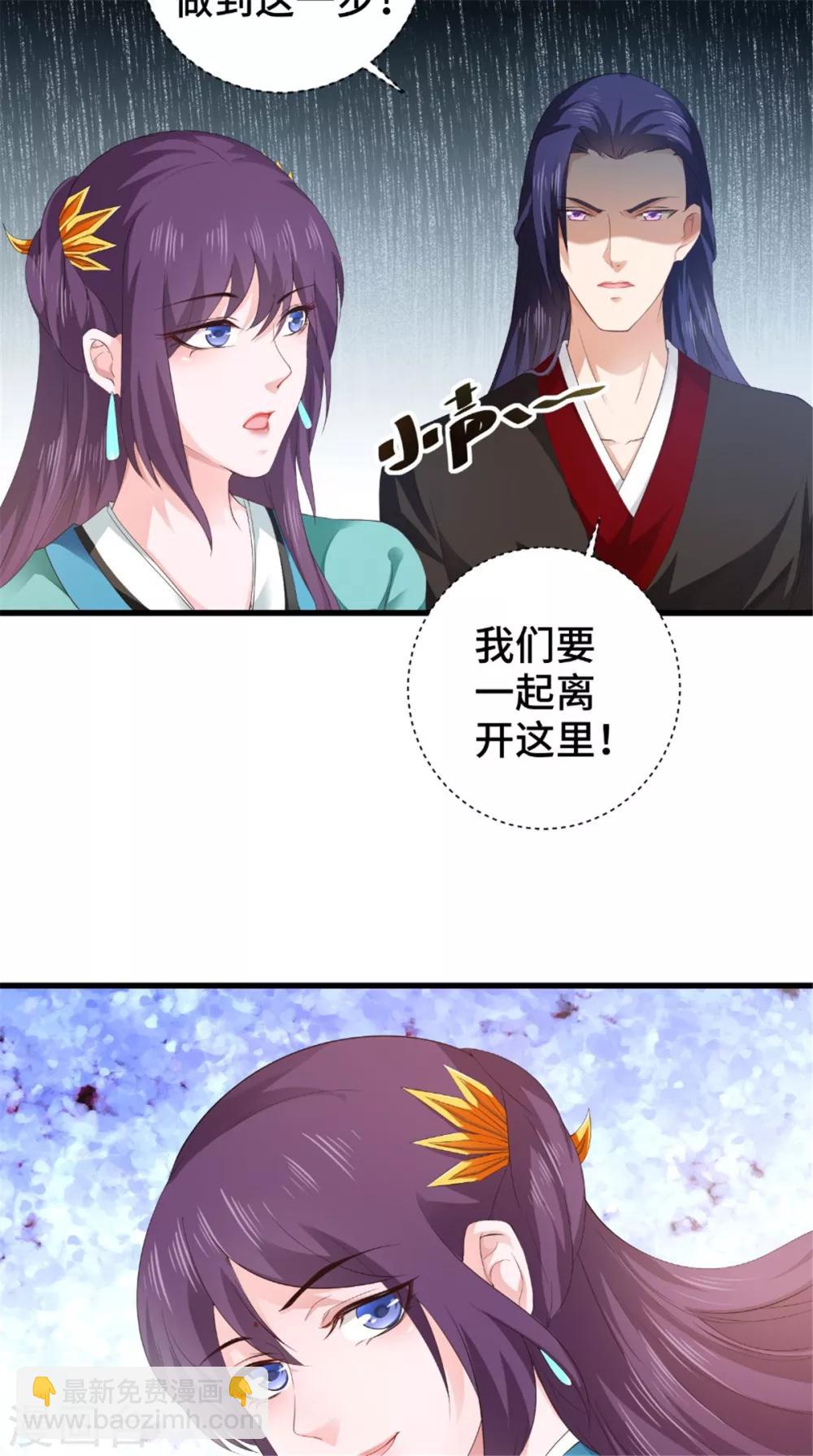 盛世女醫：冷王寵妃 - 第51話 父親與兒子 - 5