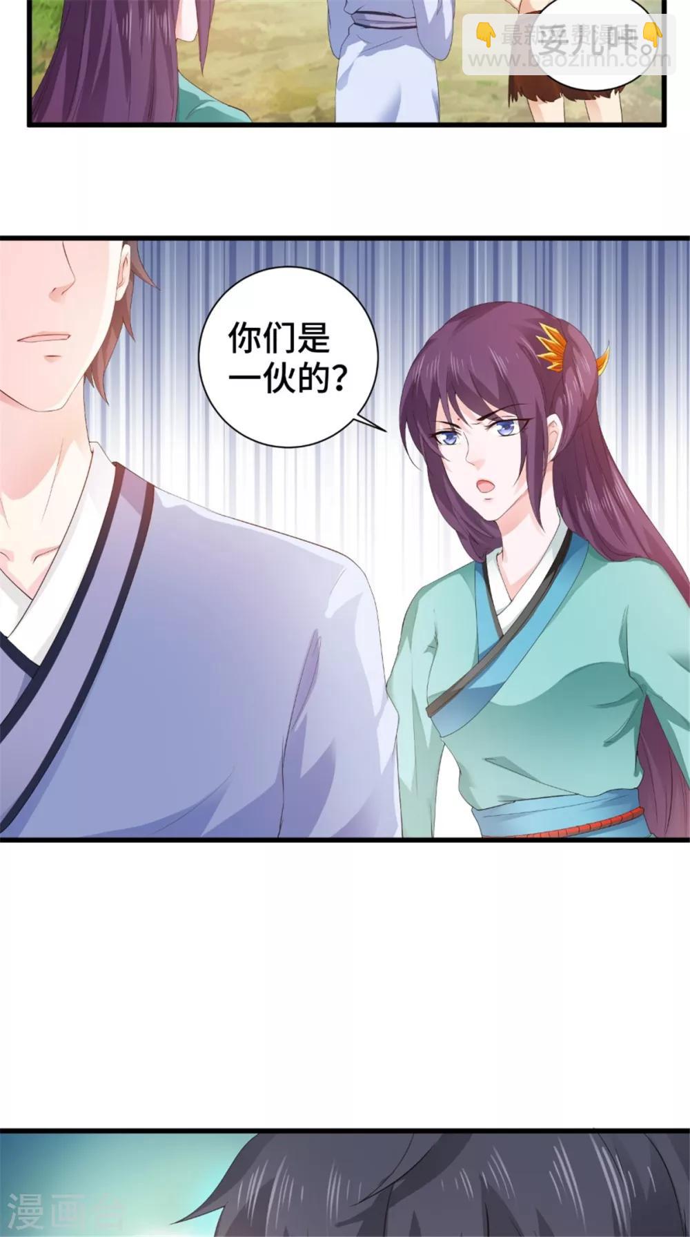 盛世女醫：冷王寵妃 - 第51話 父親與兒子 - 2