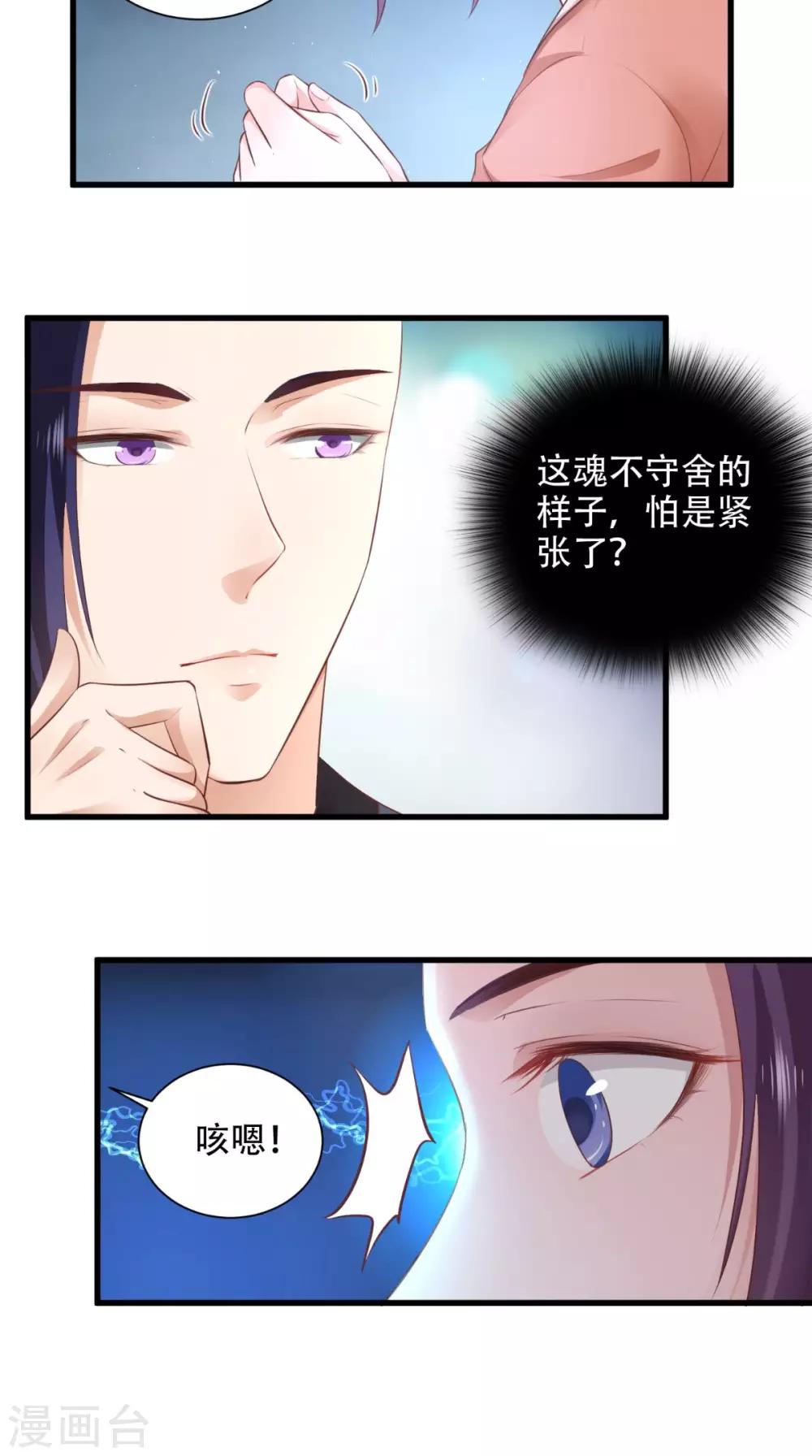 盛世女醫：冷王寵妃 - 第57話 身世 - 1