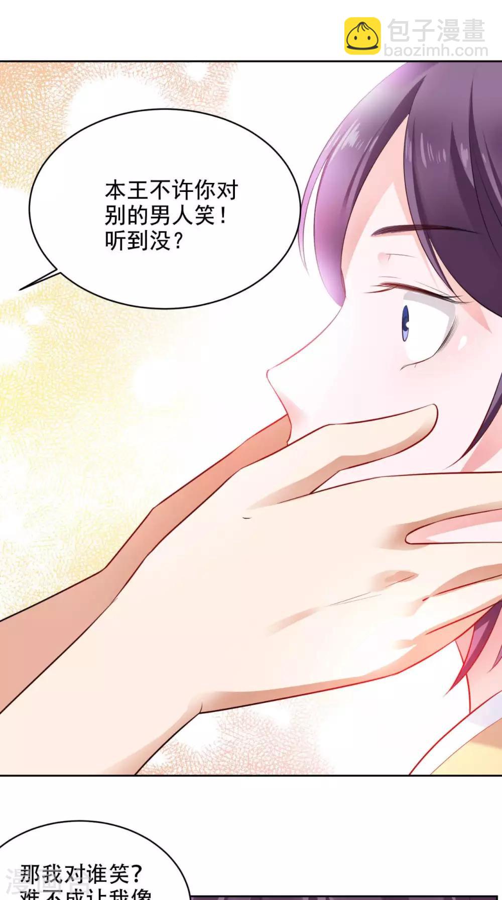 盛世女醫：冷王寵妃 - 第59話 瀾兒回來了 - 4