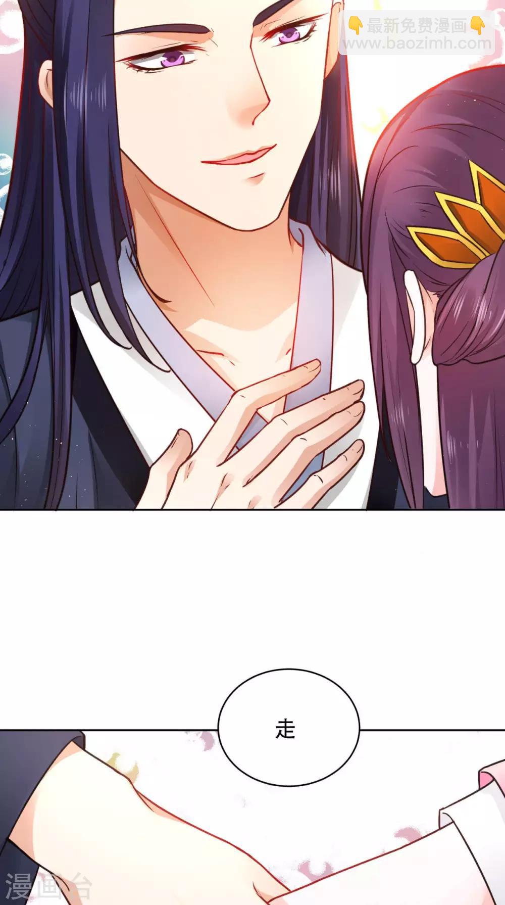 盛世女醫：冷王寵妃 - 第59話 瀾兒回來了 - 1