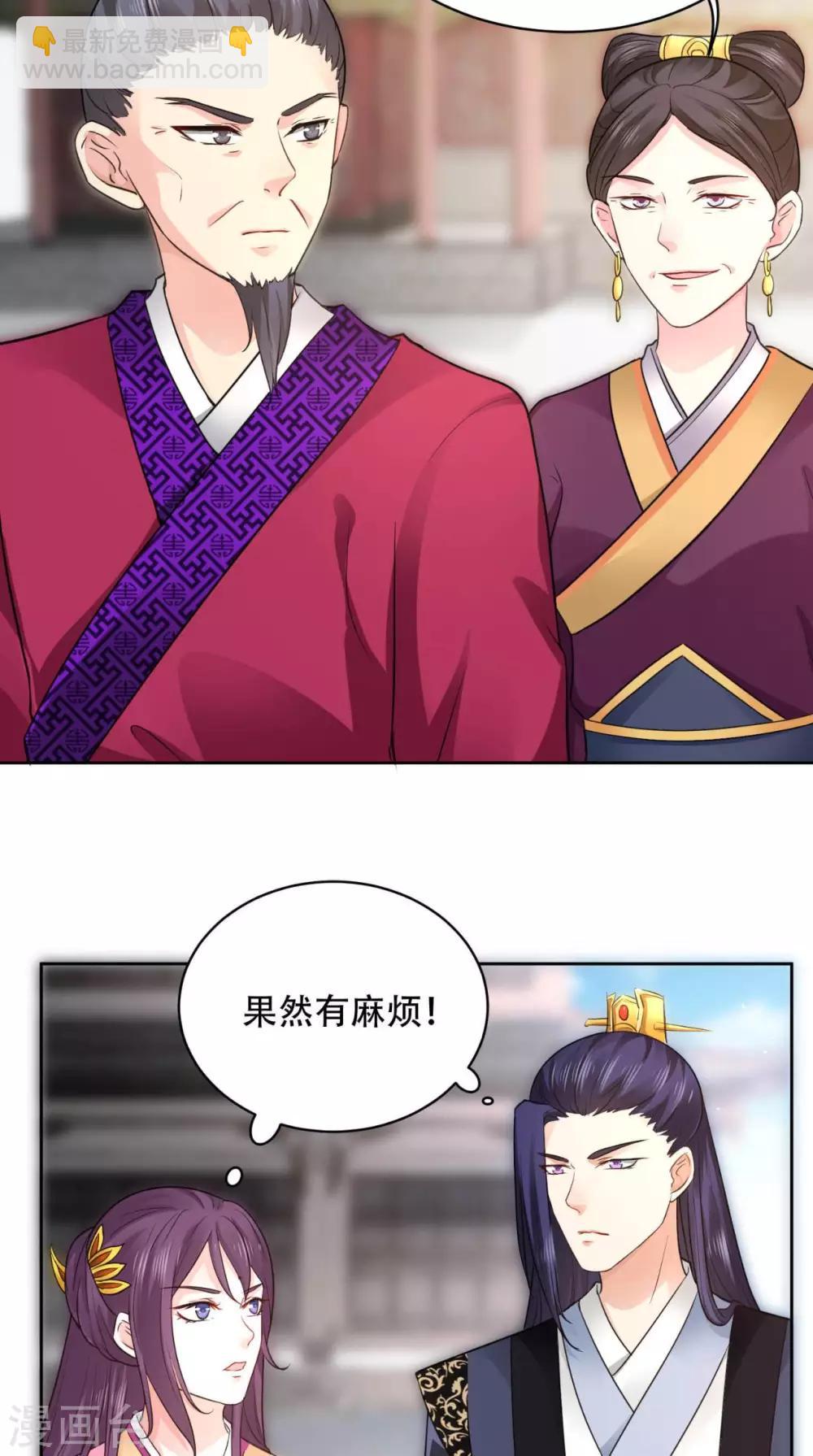 盛世女醫：冷王寵妃 - 第59話 瀾兒回來了 - 1