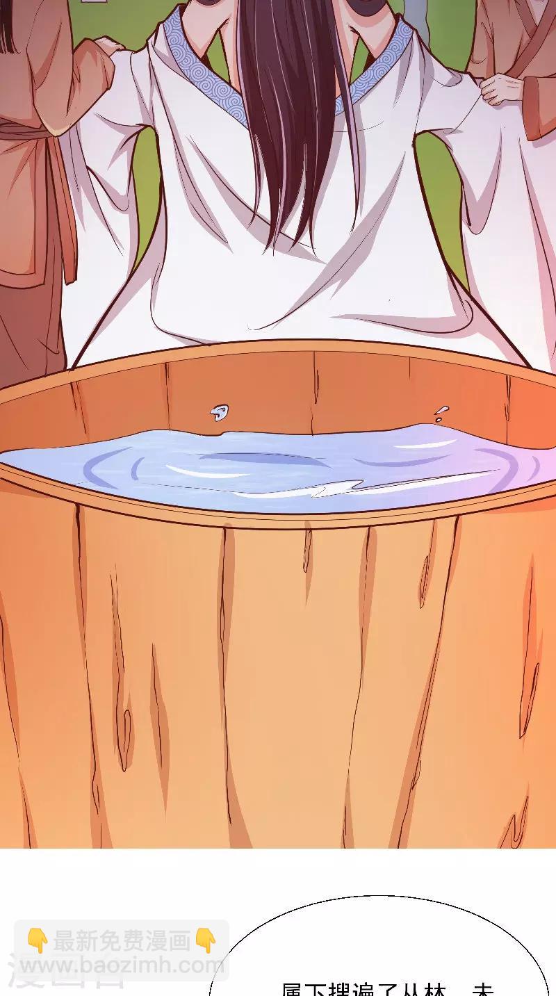 盛世女醫：冷王寵妃 - 第7話 畫像 - 3