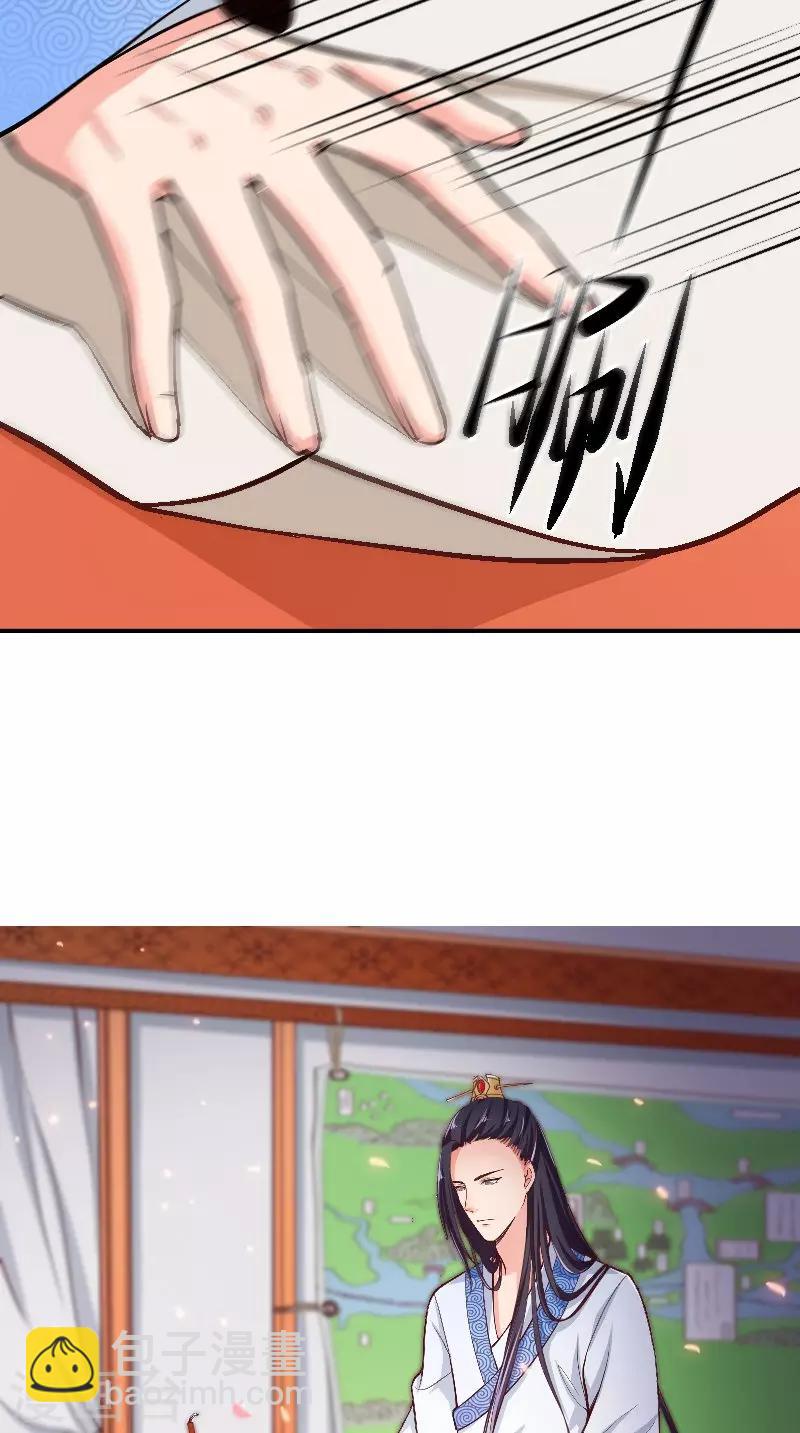 盛世女醫：冷王寵妃 - 第7話 畫像 - 6