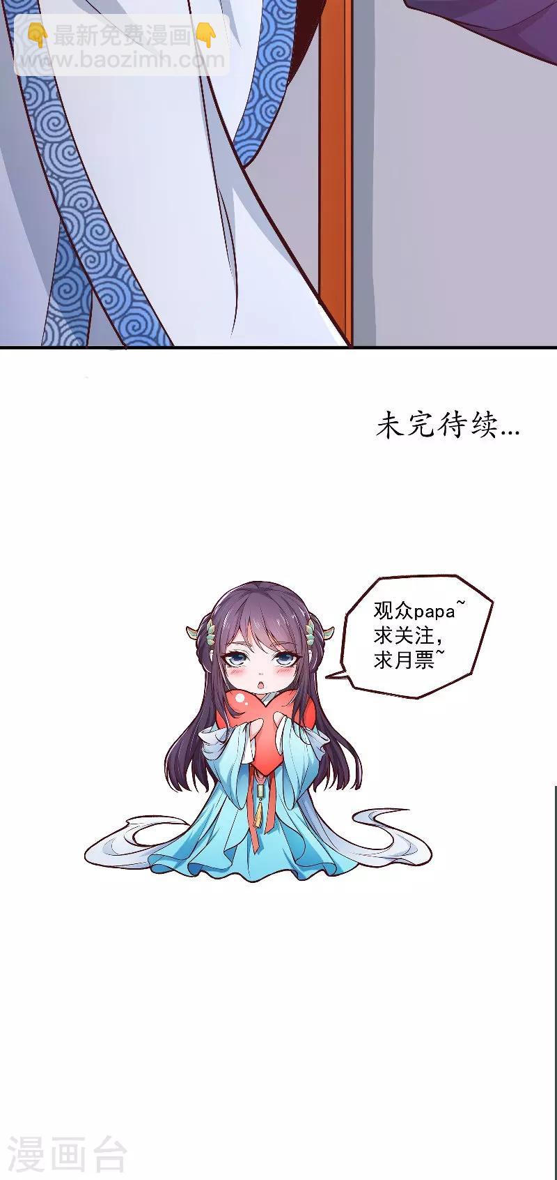 盛世女醫：冷王寵妃 - 第7話 畫像 - 3