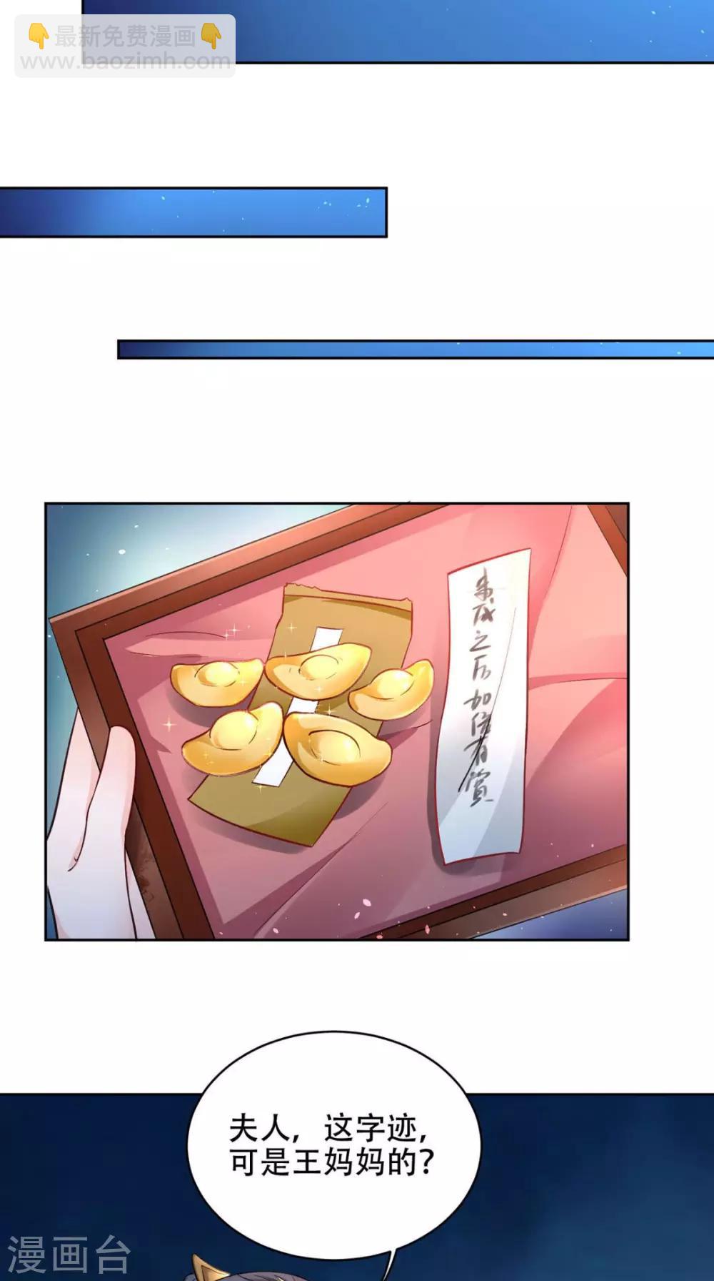 盛世女醫：冷王寵妃 - 第63話 證據確鑿 - 4