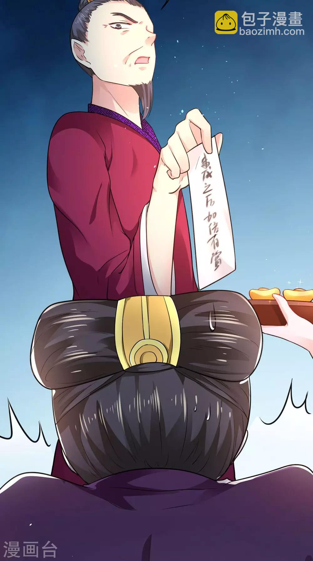 盛世女醫：冷王寵妃 - 第63話 證據確鑿 - 5