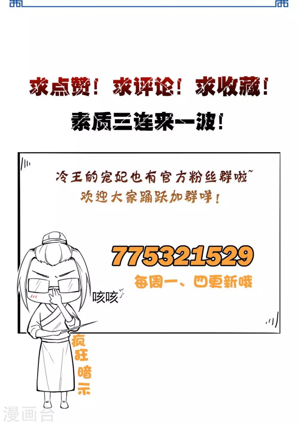 盛世女醫：冷王寵妃 - 第63話 證據確鑿 - 2