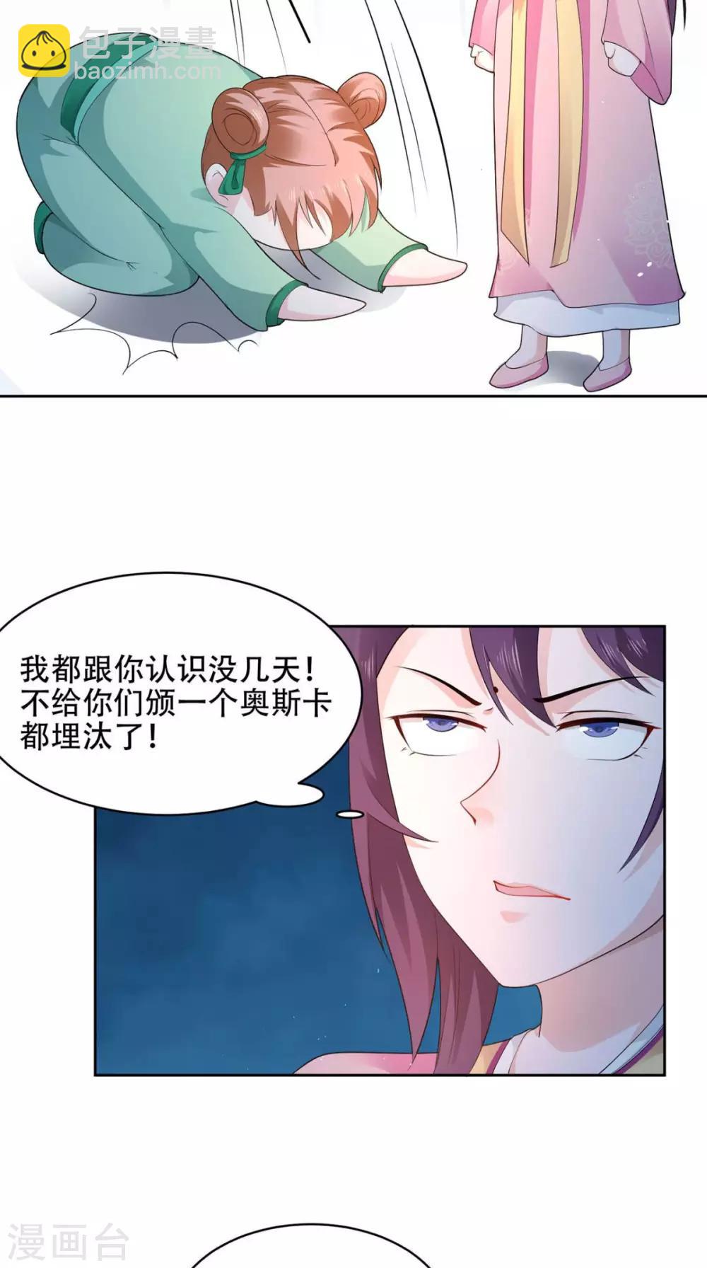 盛世女醫：冷王寵妃 - 第63話 證據確鑿 - 2