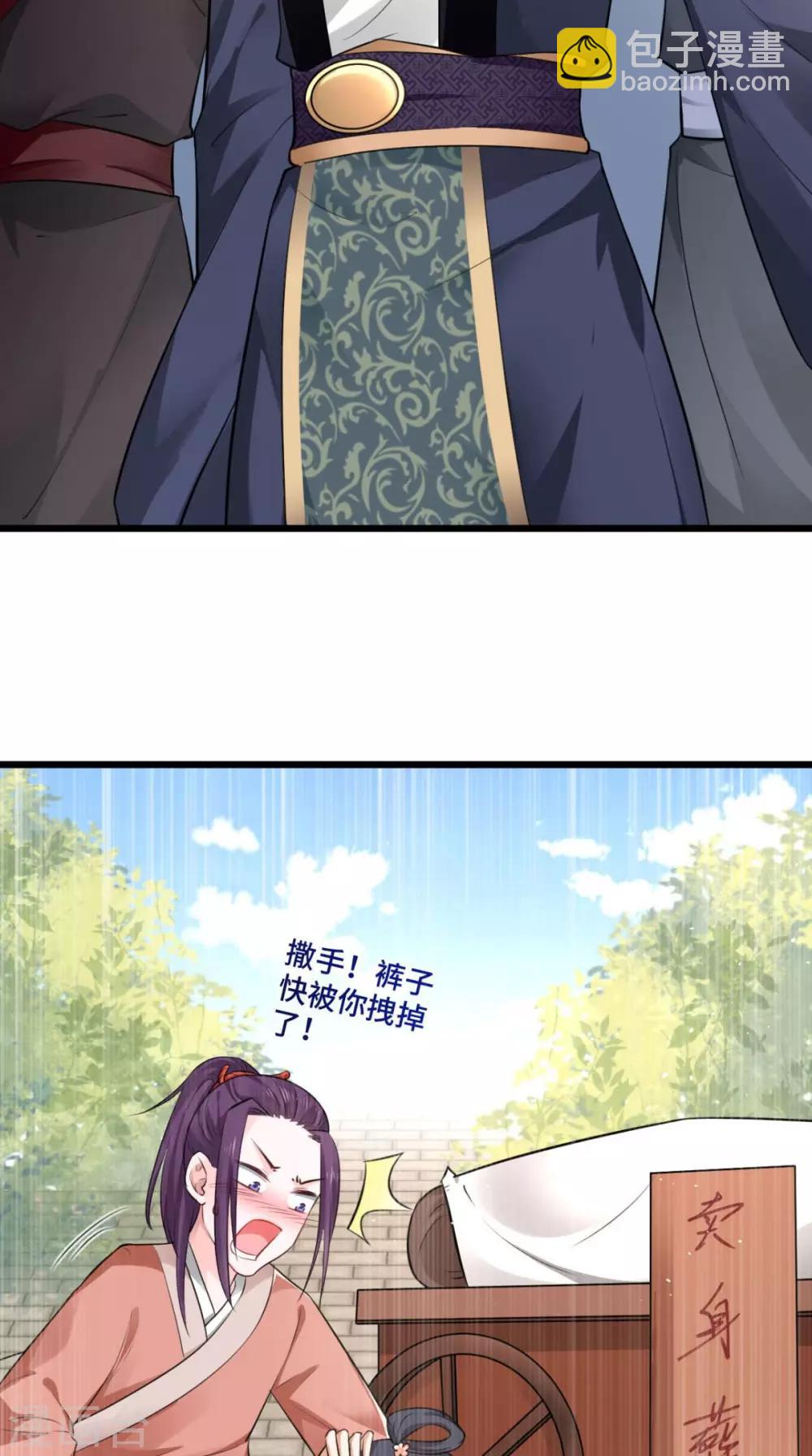 盛世女醫：冷王寵妃 - 第65話 她是我的人 - 6