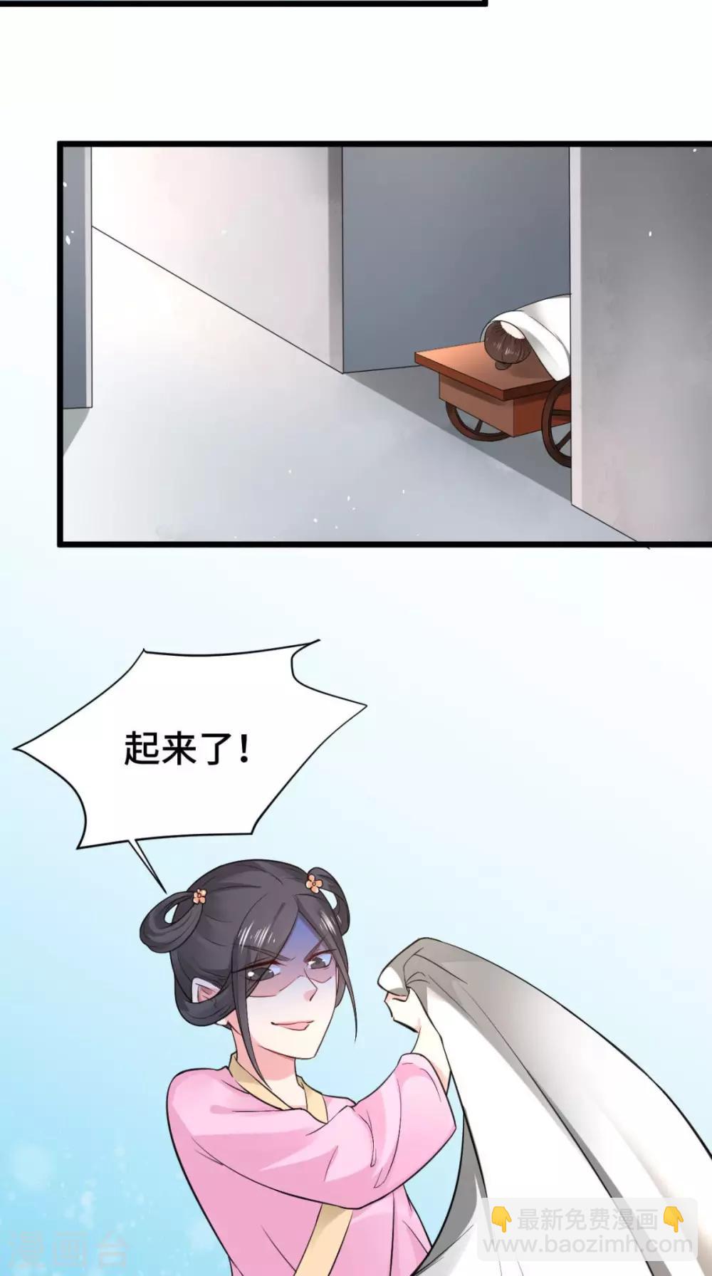 盛世女醫：冷王寵妃 - 第65話 她是我的人 - 2