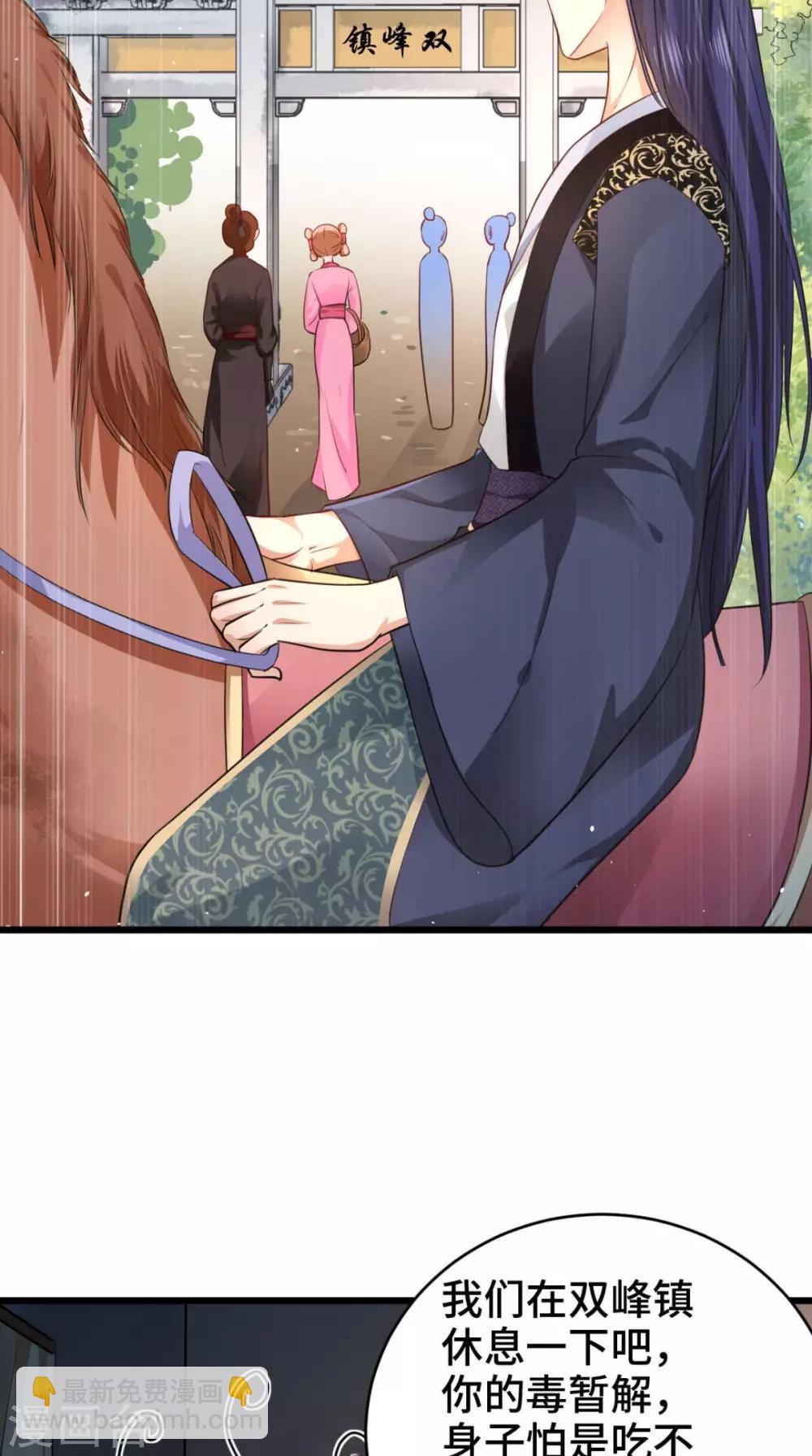 盛世女醫：冷王寵妃 - 第65話 她是我的人 - 5