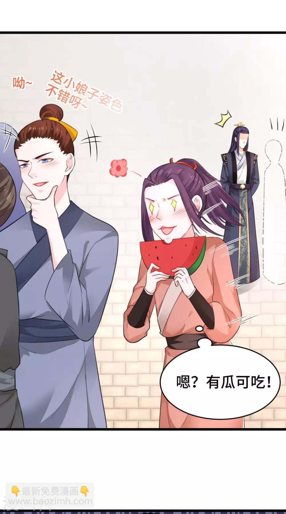 盛世女醫：冷王寵妃 - 第65話 她是我的人 - 2