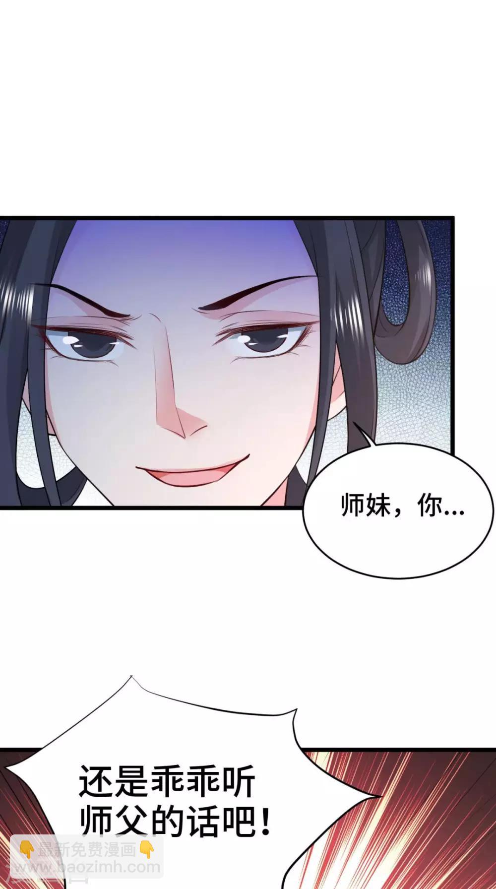 盛世女醫：冷王寵妃 - 第67話 明日成婚如何？ - 3