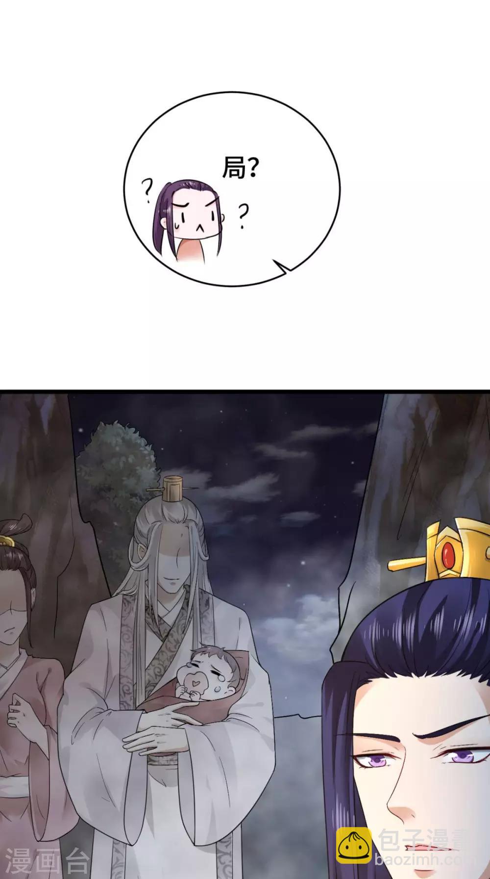 盛世女醫：冷王寵妃 - 第69話 你娶我好不好 - 2