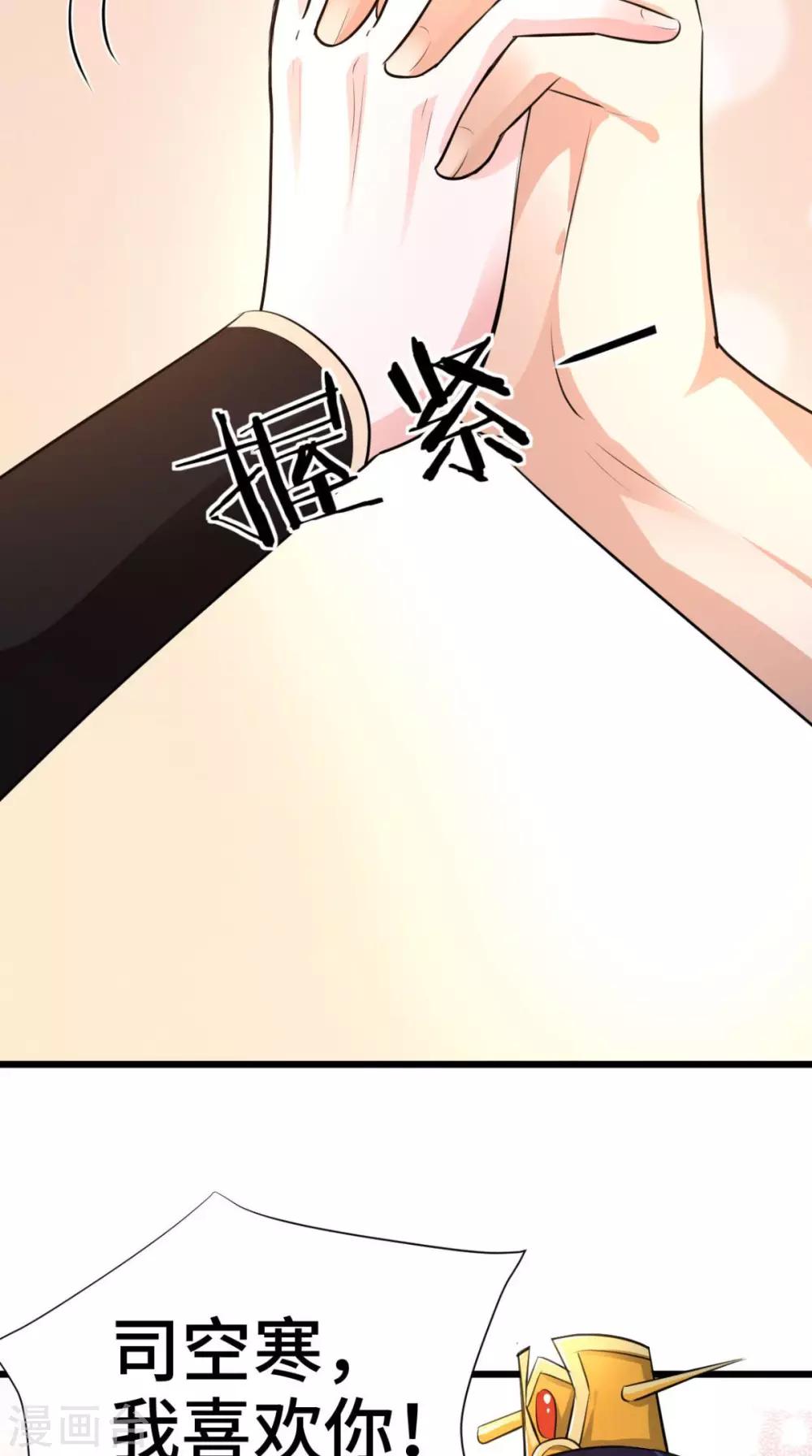 盛世女醫：冷王寵妃 - 第69話 你娶我好不好 - 2