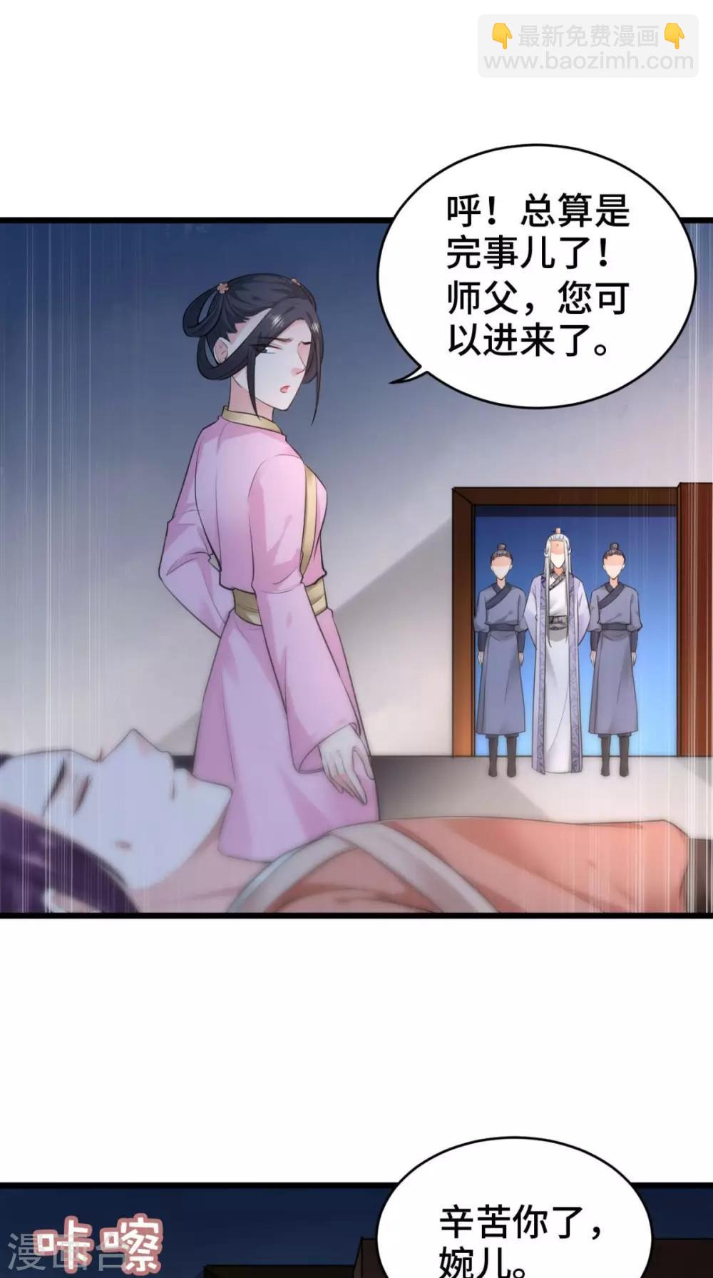 盛世女醫：冷王寵妃 - 第69話 你娶我好不好 - 3