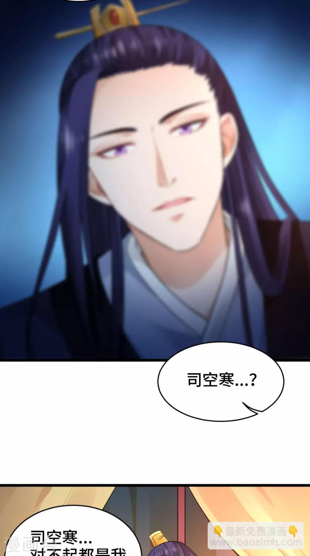 盛世女醫：冷王寵妃 - 第69話 你娶我好不好 - 3