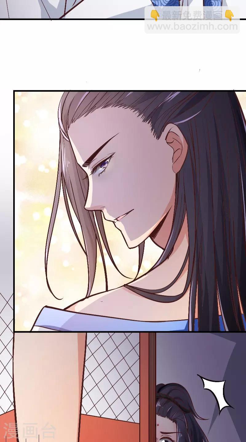 盛世女醫：冷王寵妃 - 第9話 被抓包 - 5