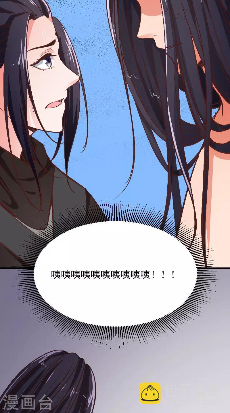 盛世女醫：冷王寵妃 - 第9話 被抓包 - 1