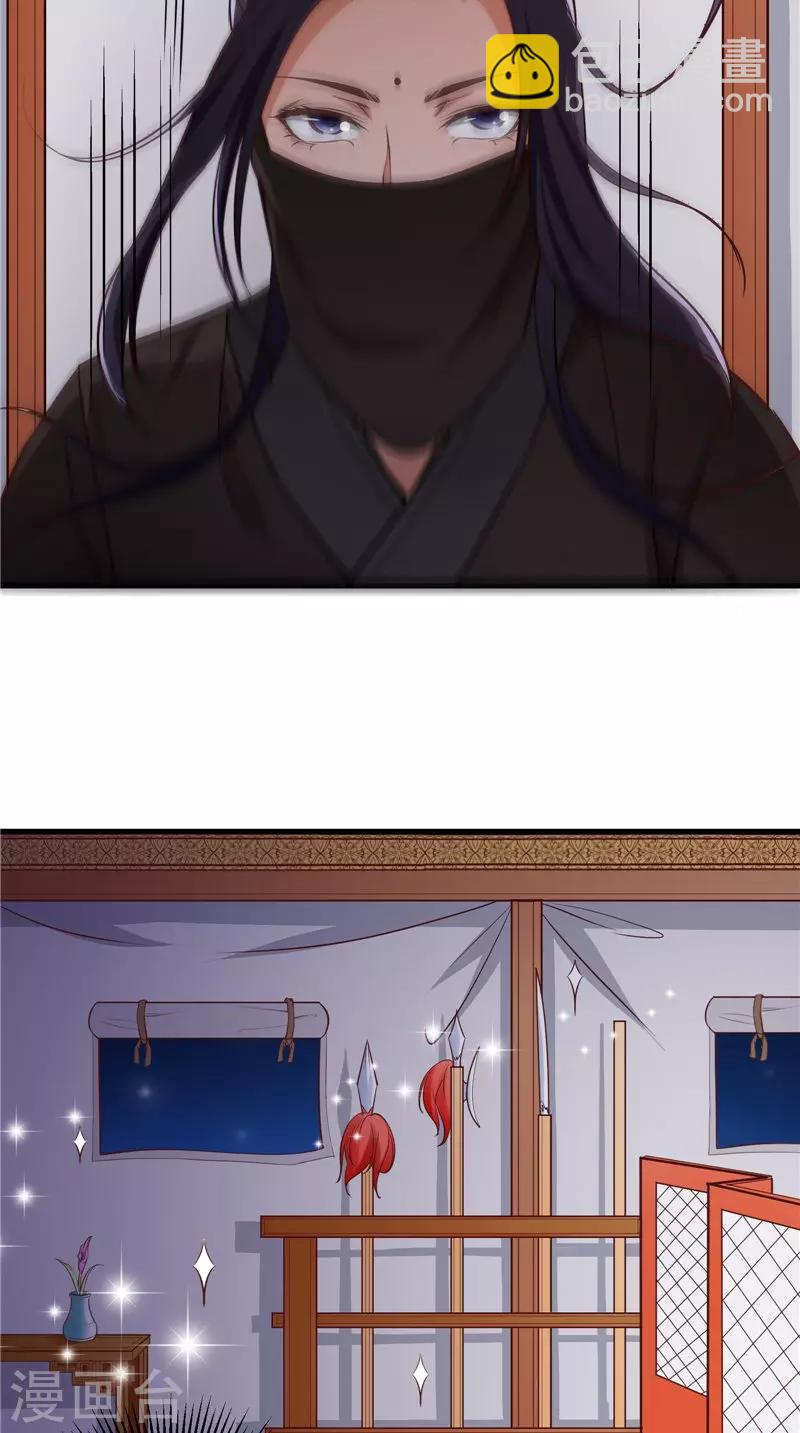 盛世女醫：冷王寵妃 - 第9話 被抓包 - 6