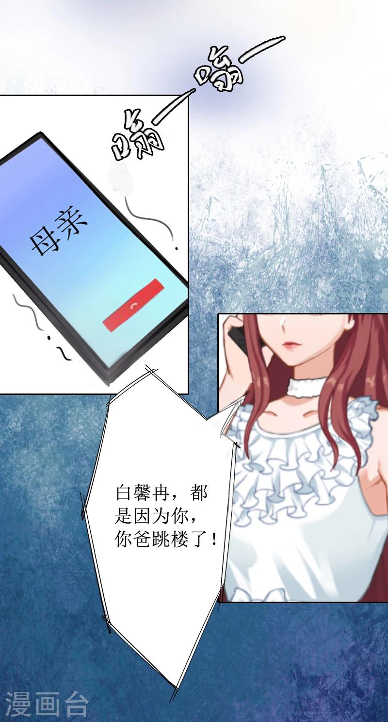 第1话 见不得光的订婚礼物-第1话