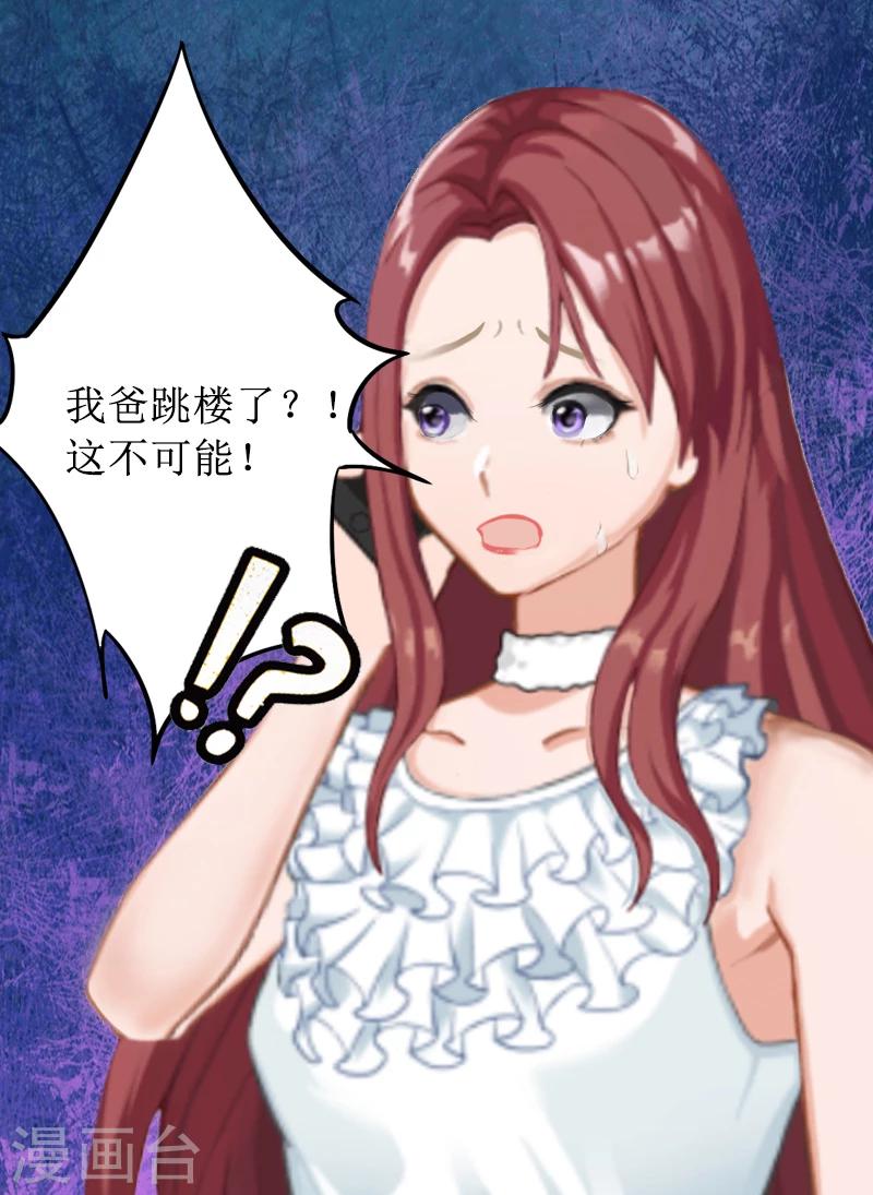 第1话 见不得光的订婚礼物-第1话