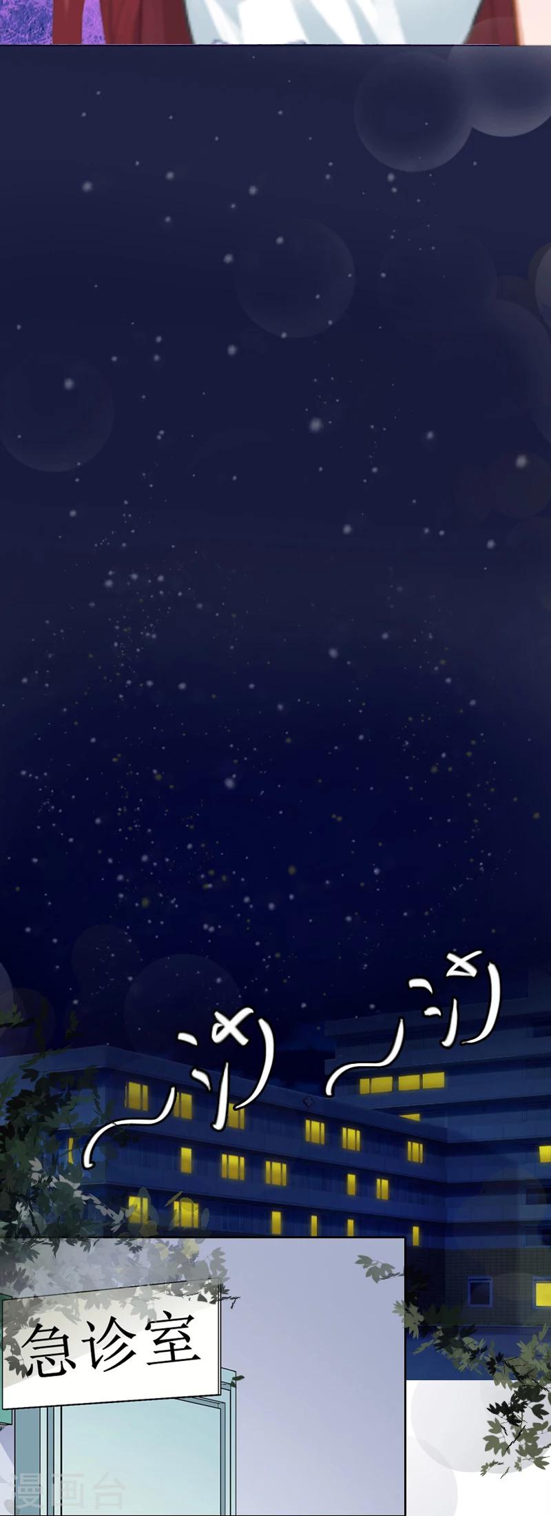 第1话 见不得光的订婚礼物-第1话