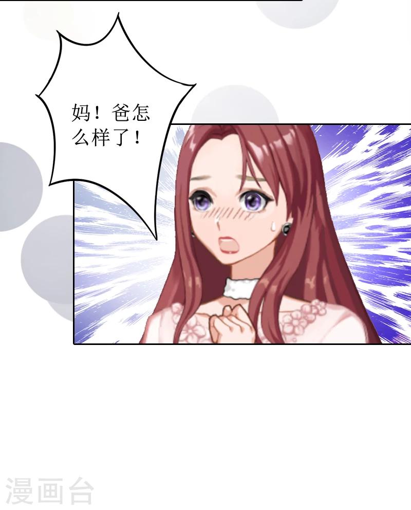 第1话 见不得光的订婚礼物-第1话