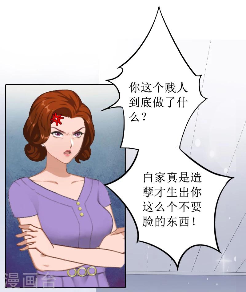 第1话 见不得光的订婚礼物-第1话