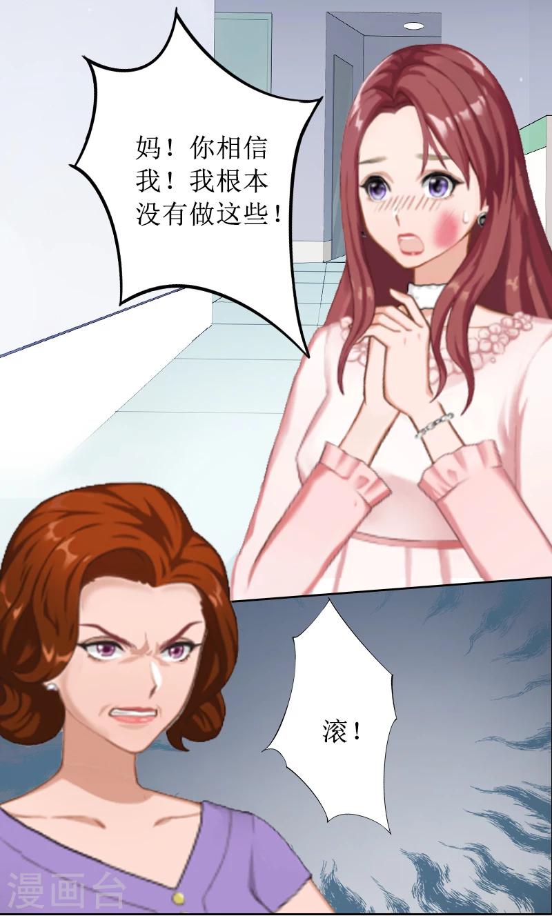 第1话 见不得光的订婚礼物-第1话